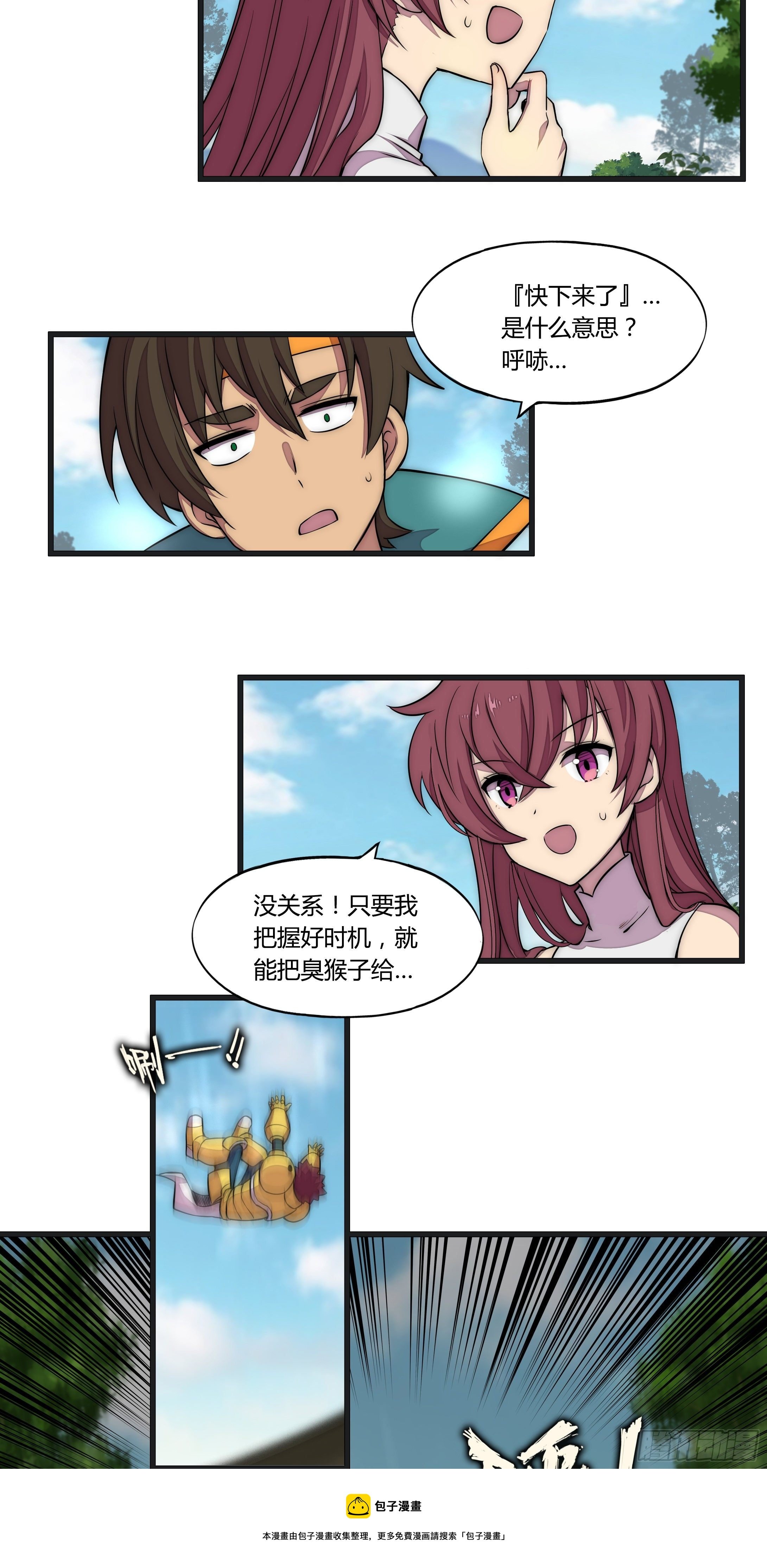 13 这是…支线任务?【二】