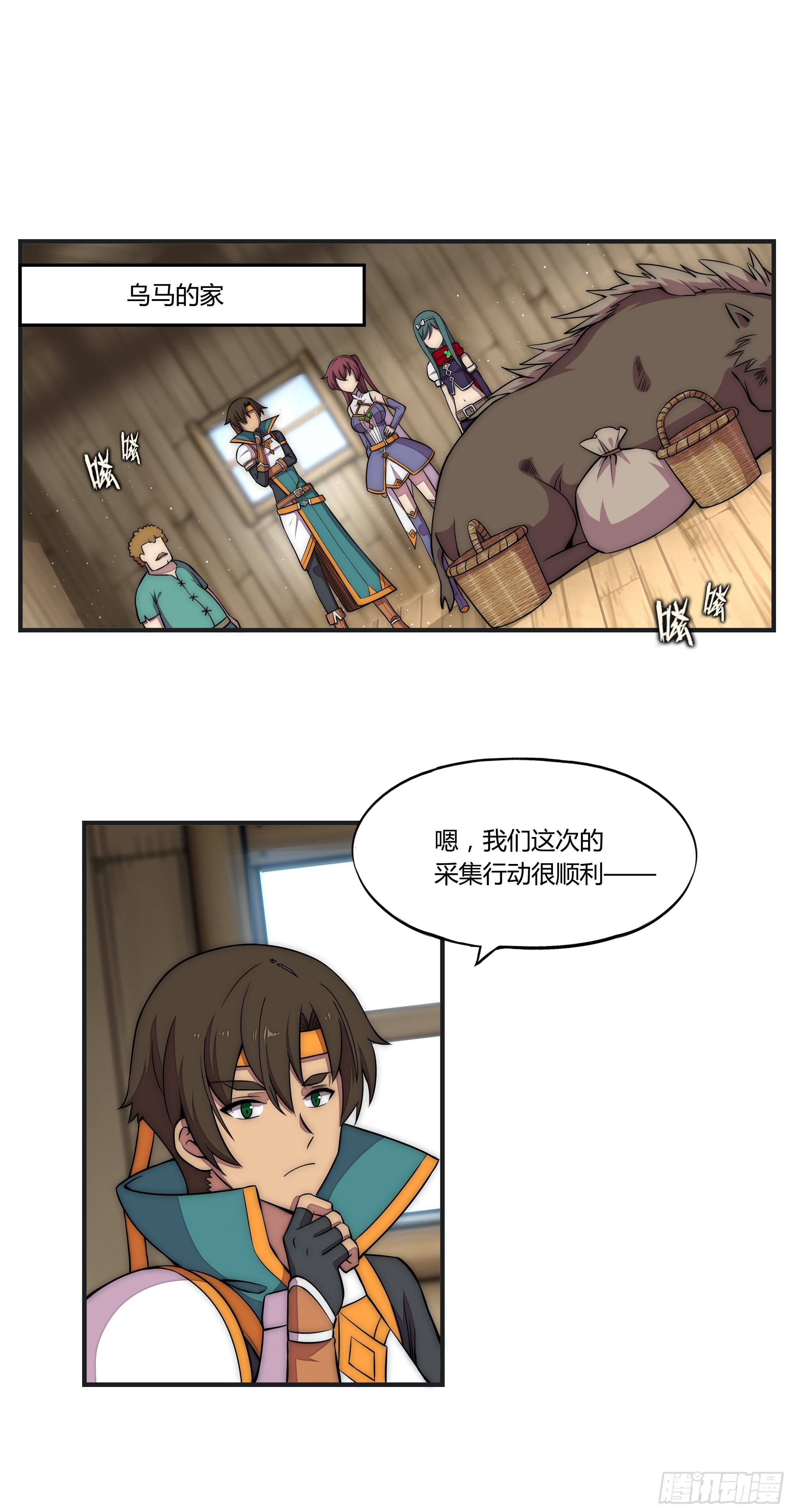 14 这是…支线任务?【三】