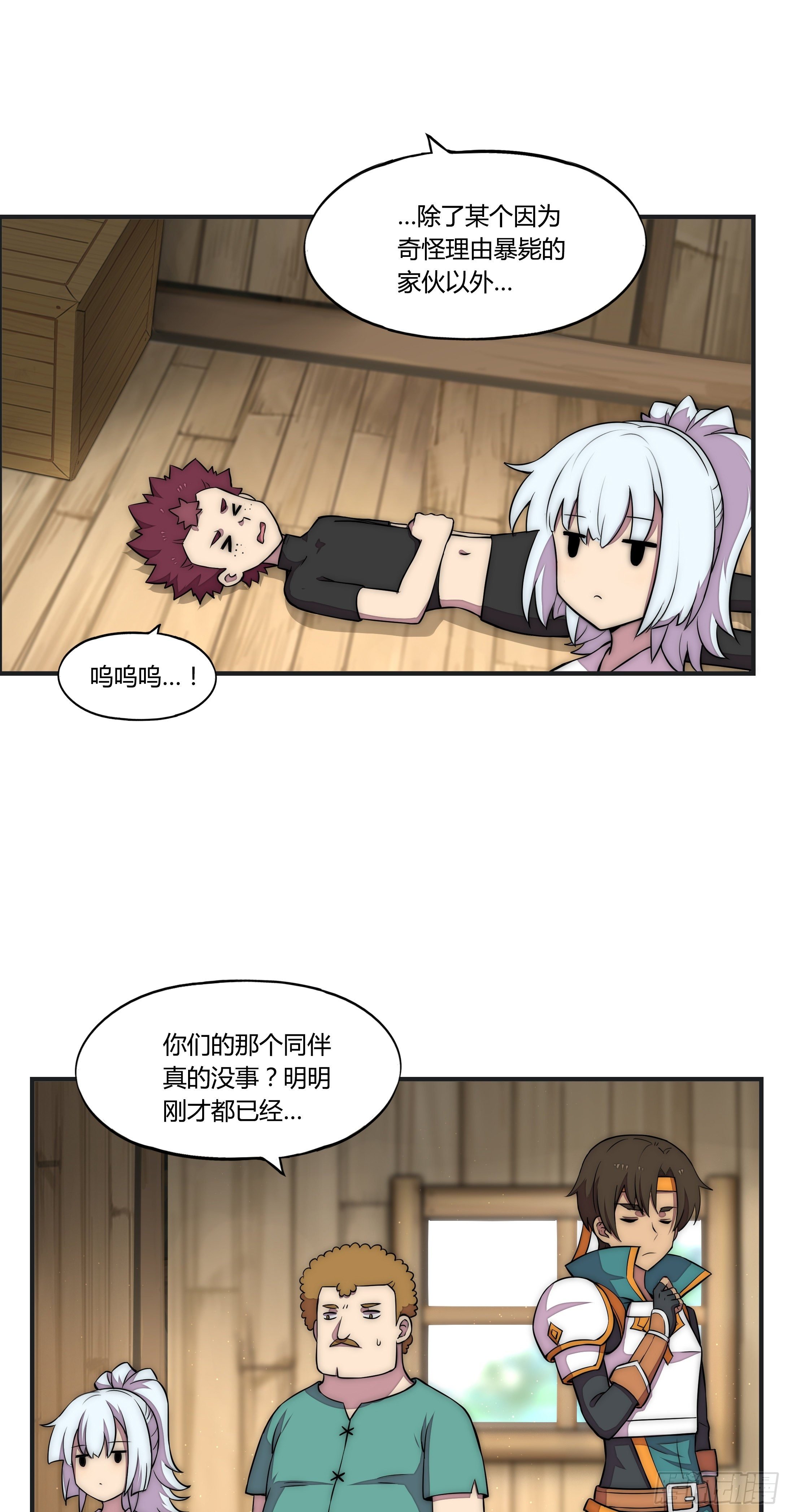 14 这是…支线任务?【三】