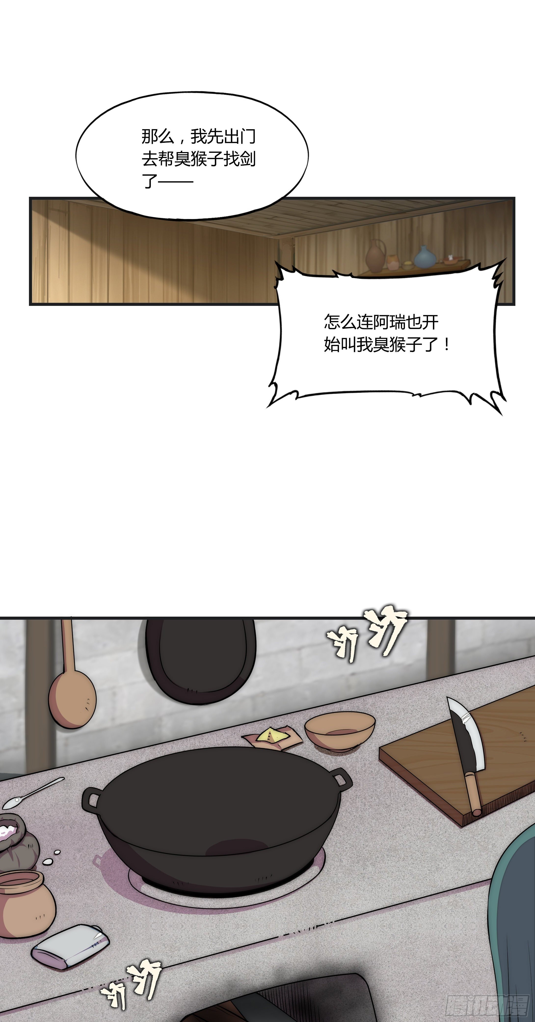 14 这是…支线任务?【三】