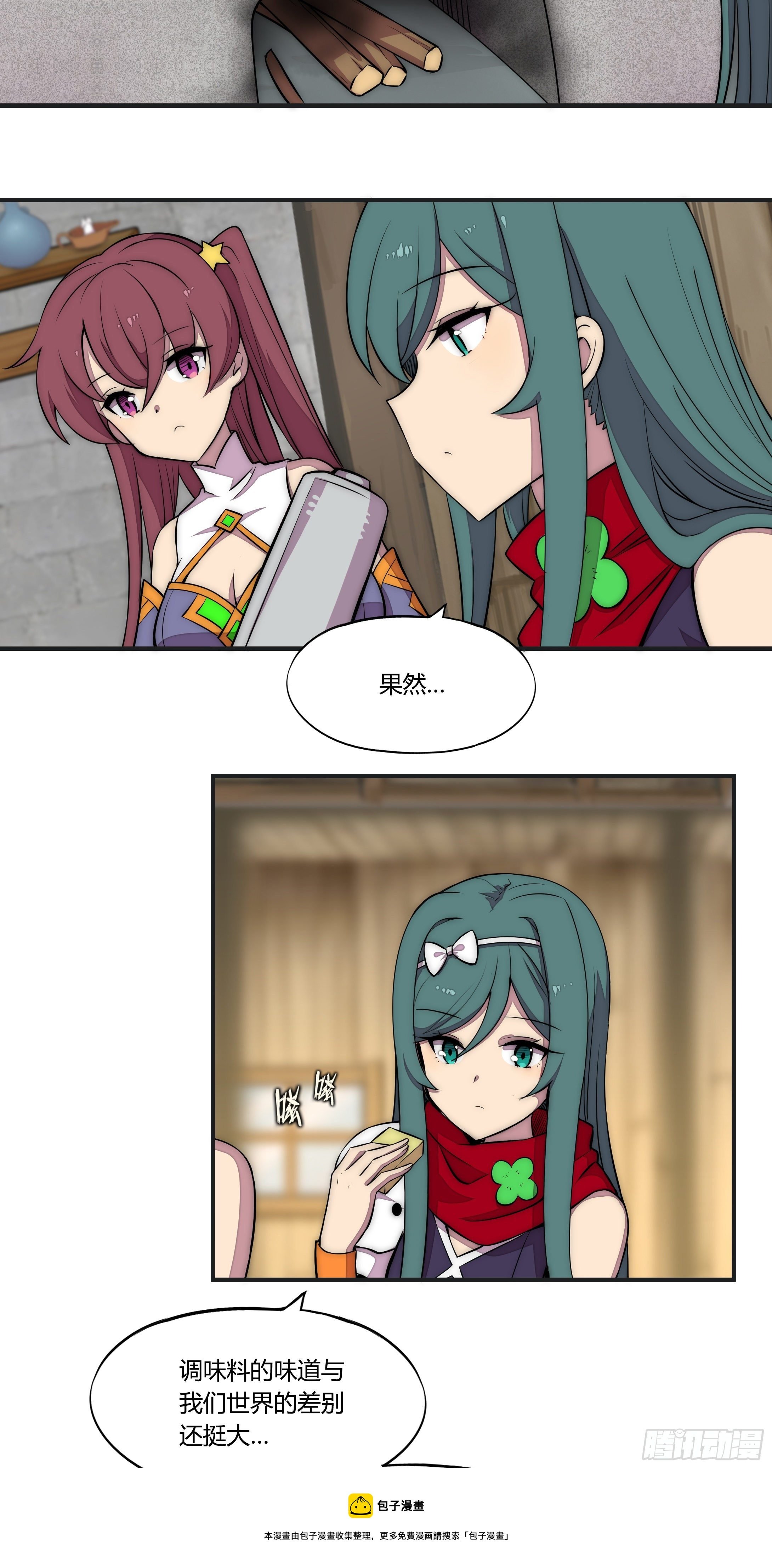 14 这是…支线任务?【三】