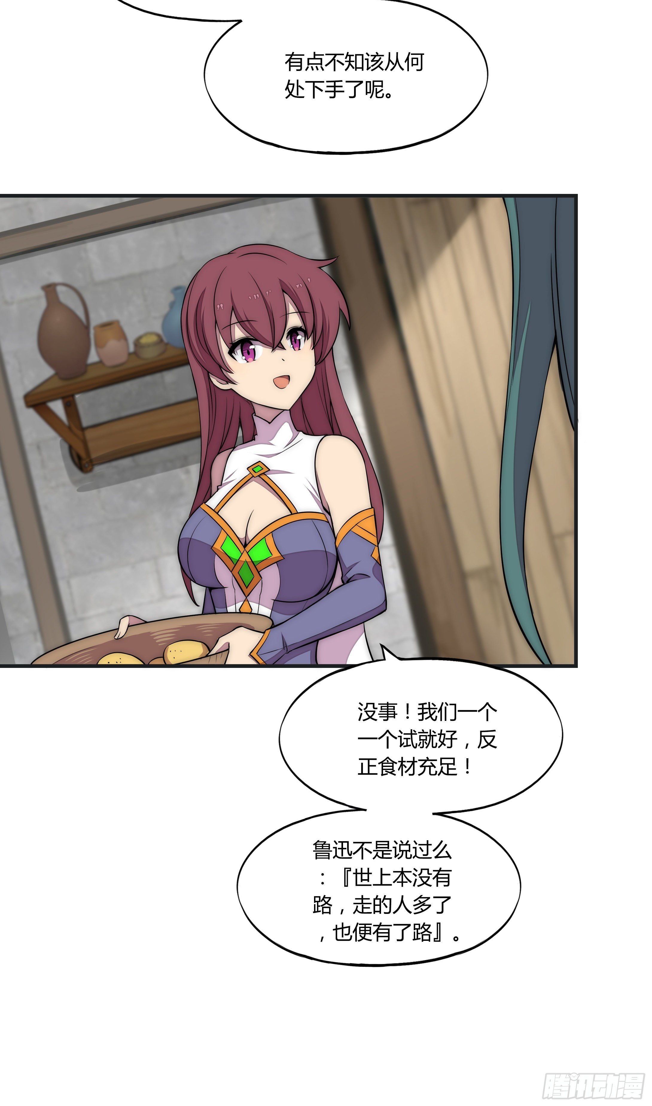14 这是…支线任务?【三】