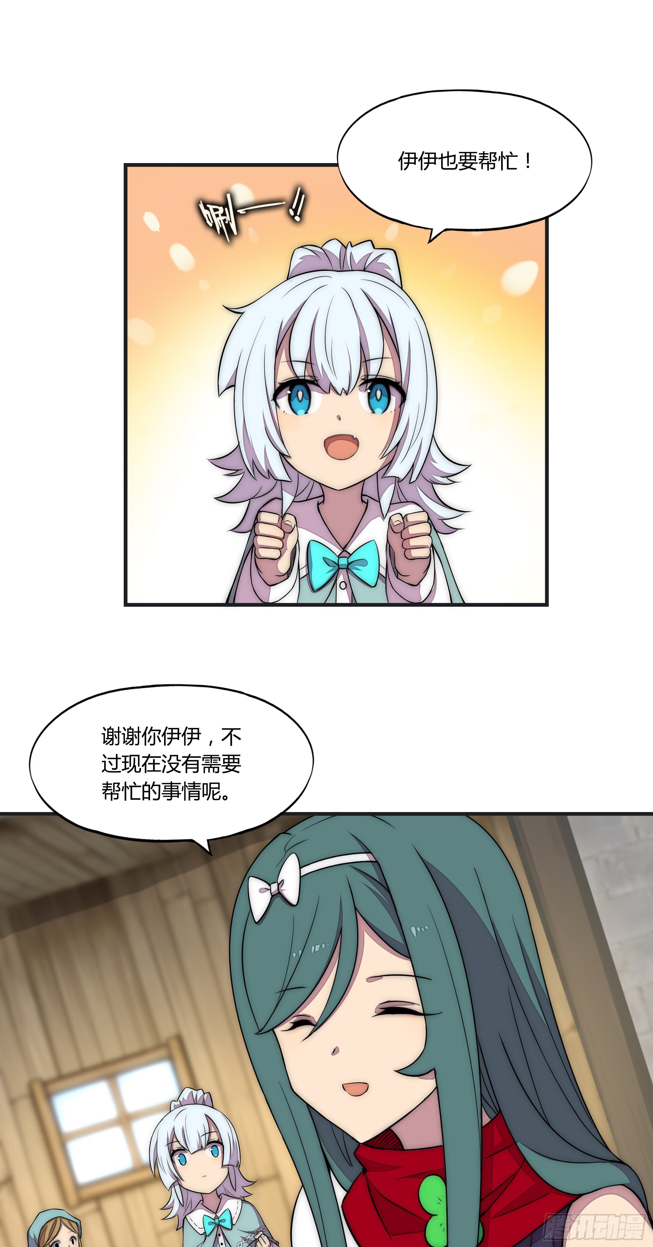 14 这是…支线任务?【三】