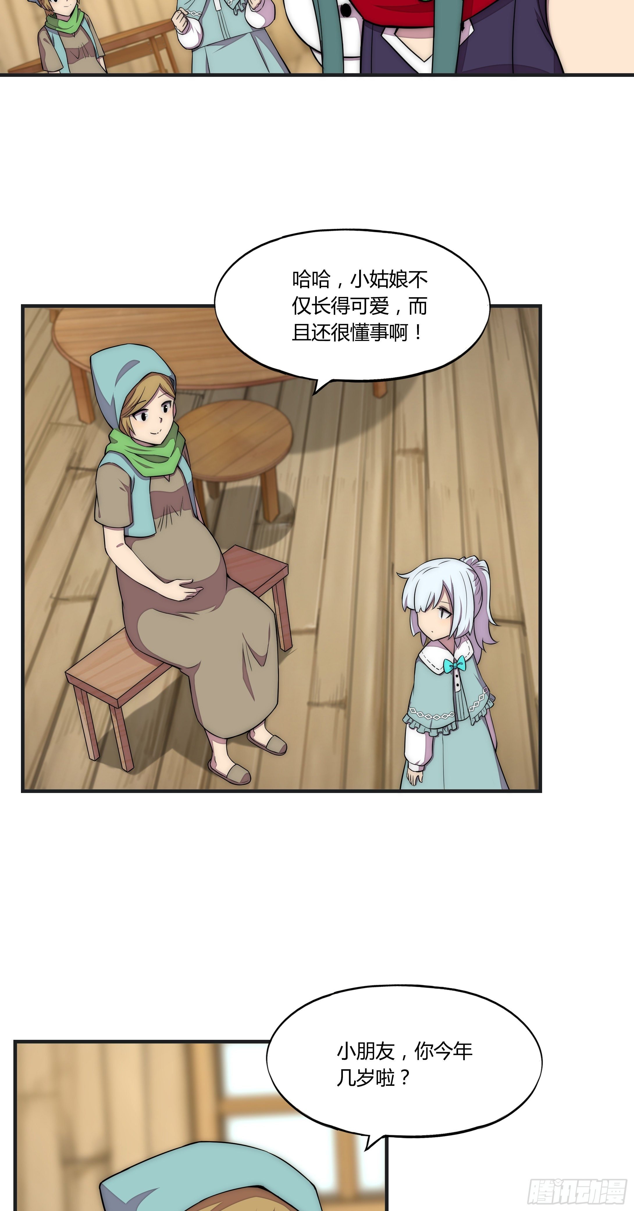 14 这是…支线任务?【三】