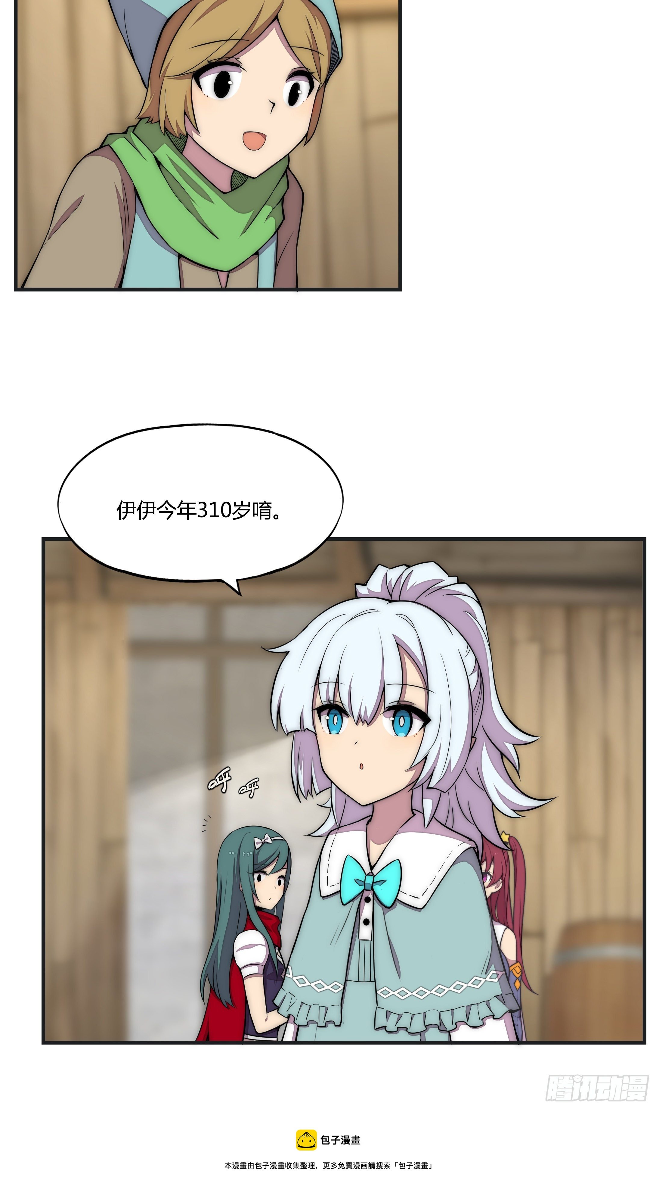14 这是…支线任务?【三】