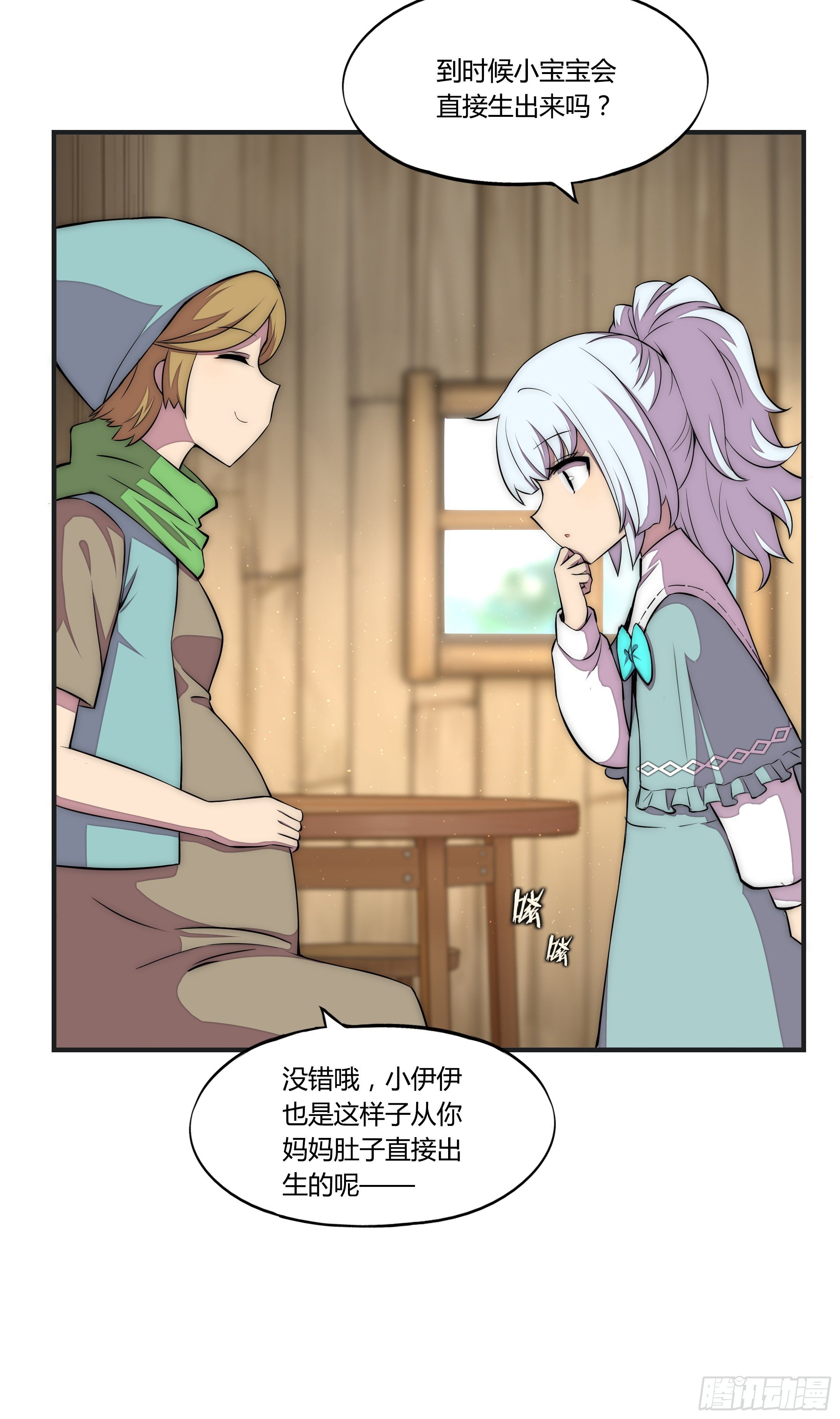 14 这是…支线任务?【三】