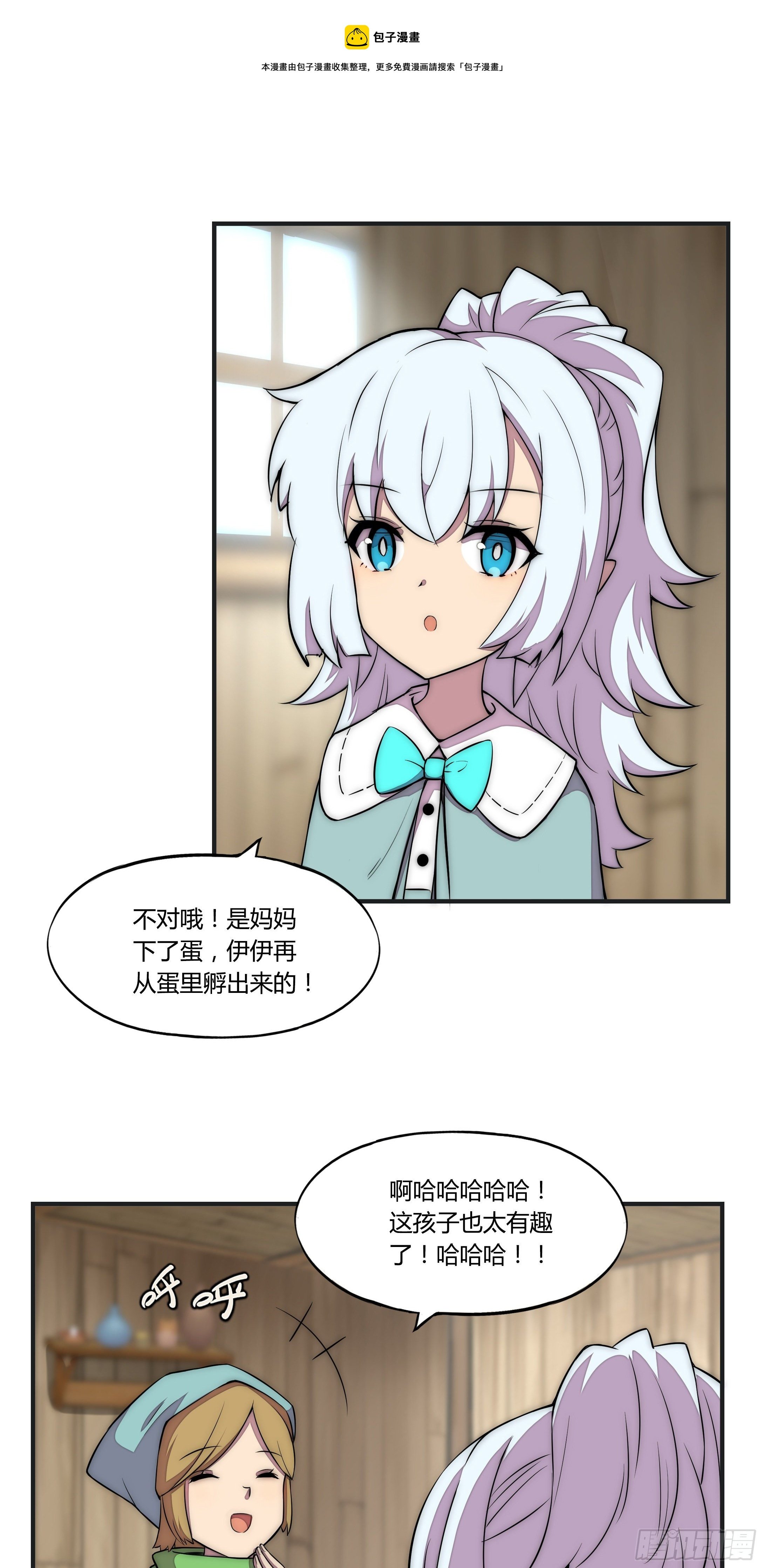 14 这是…支线任务?【三】
