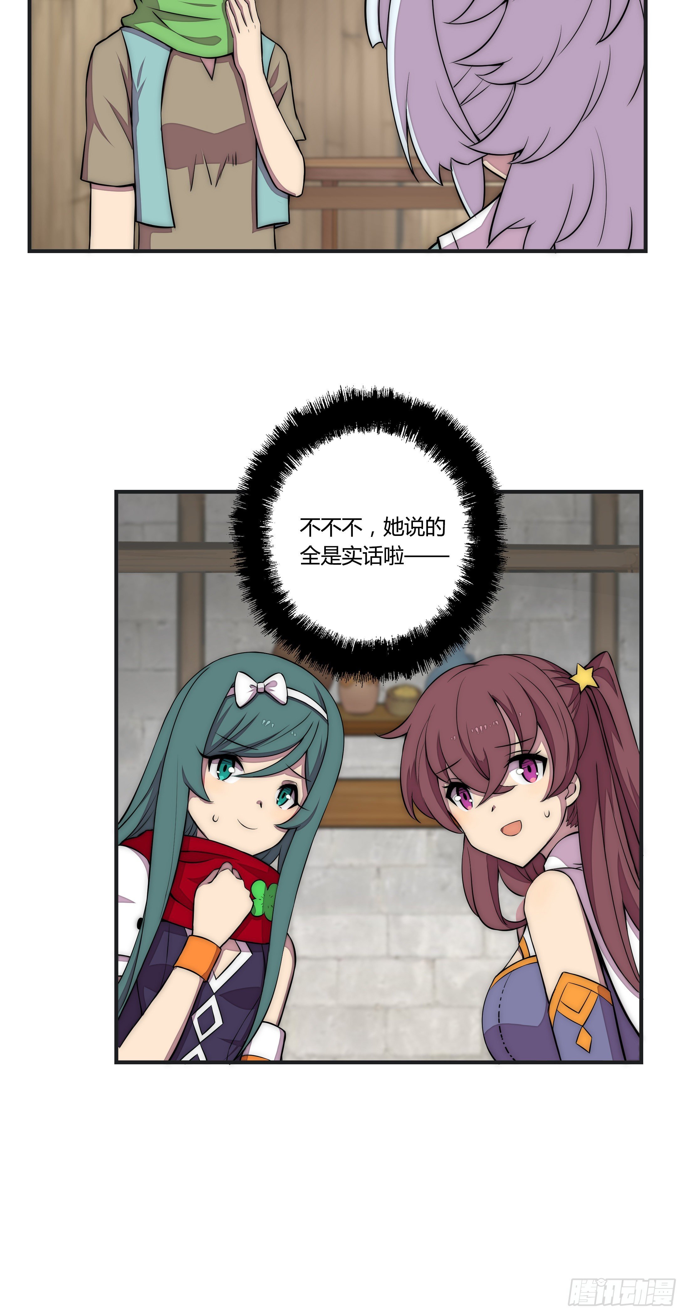14 这是…支线任务?【三】