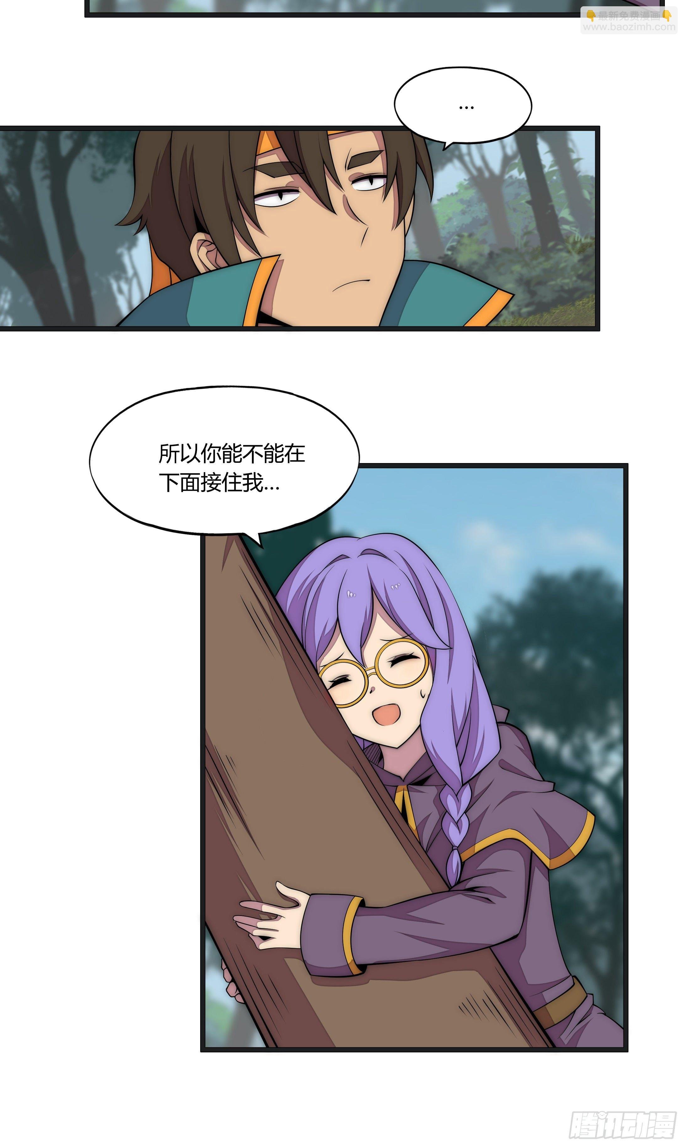 14 这是…支线任务?【三】