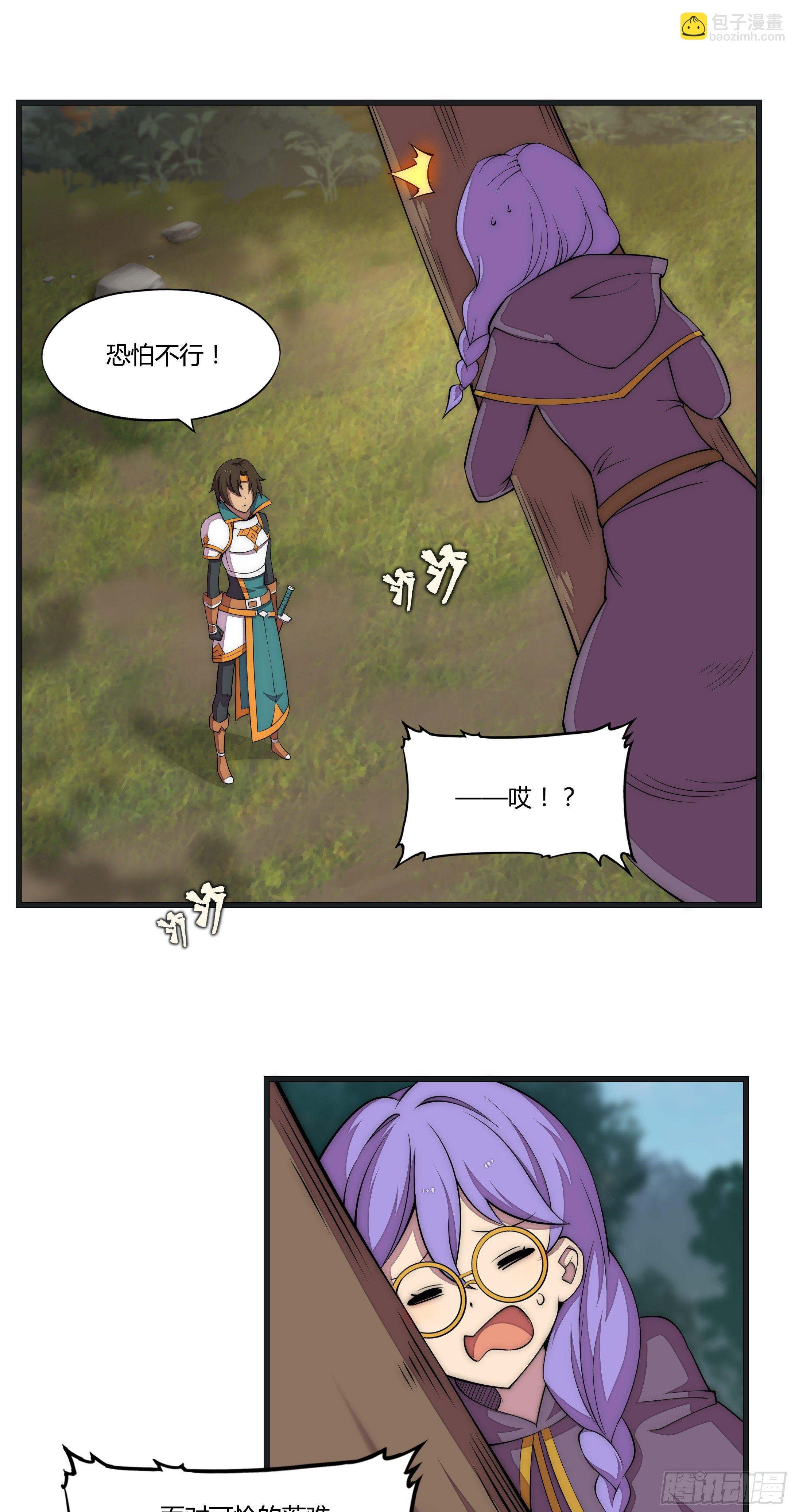 14 这是…支线任务?【三】