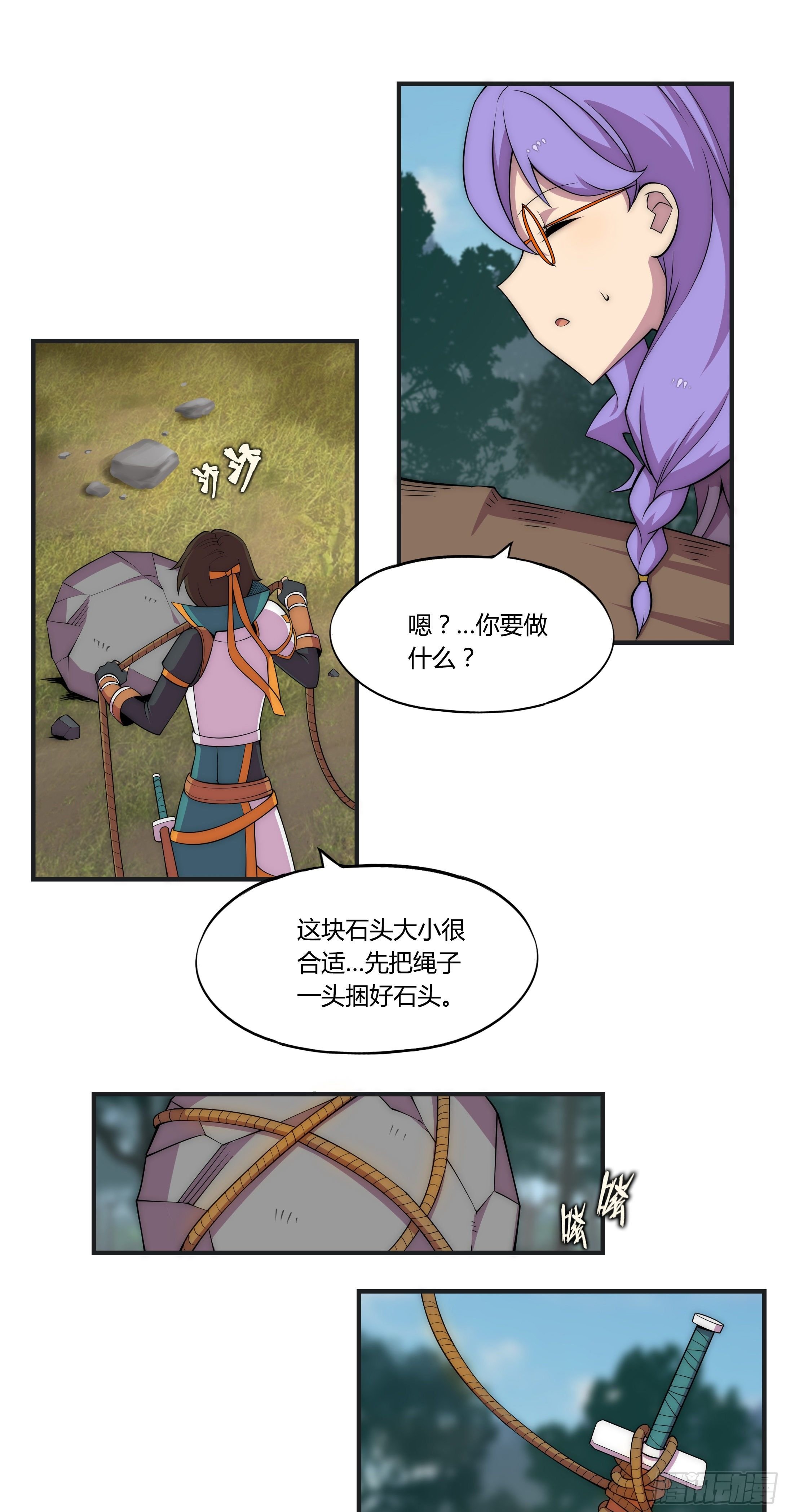 14 这是…支线任务?【三】