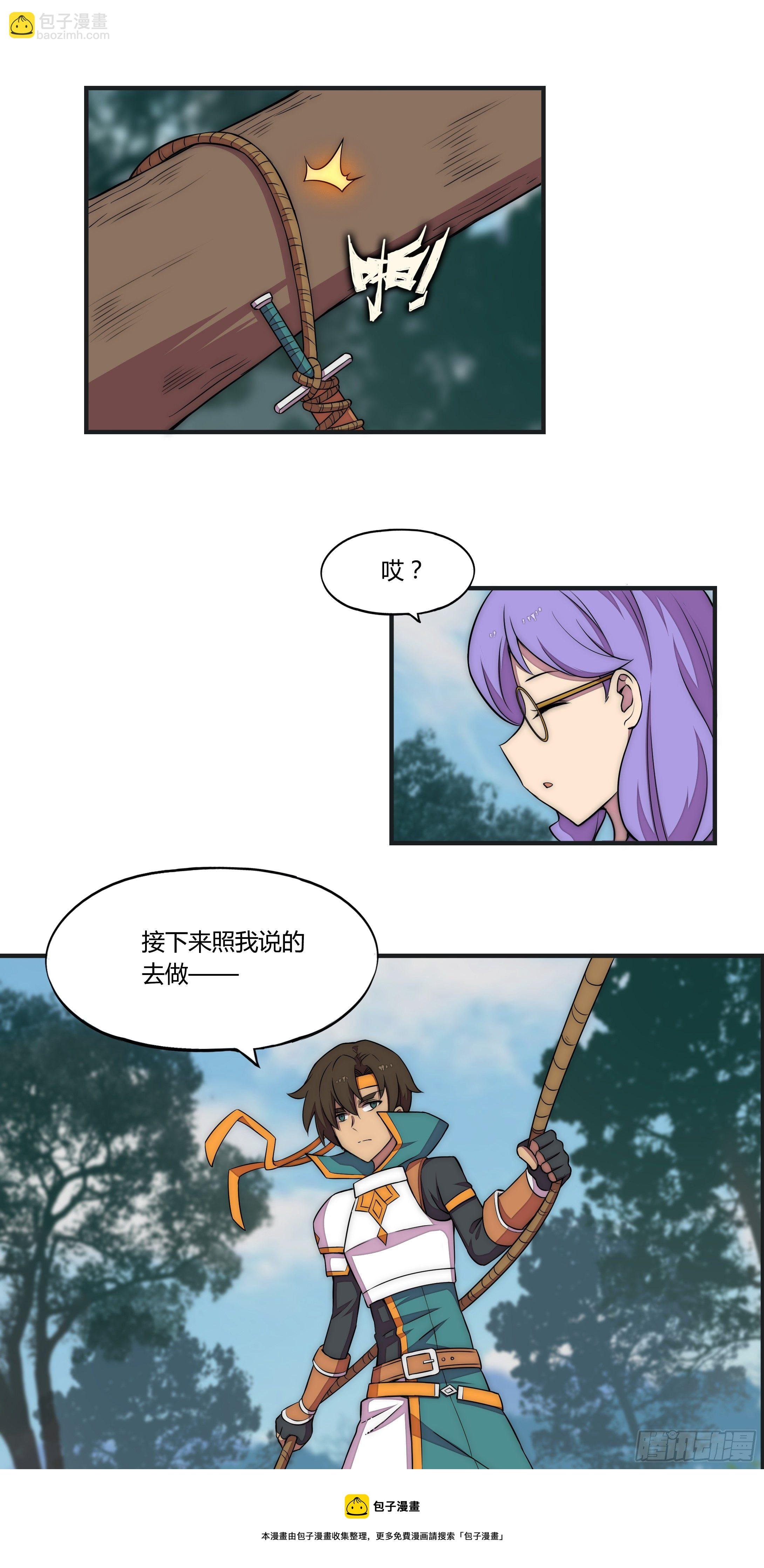 14 这是…支线任务?【三】