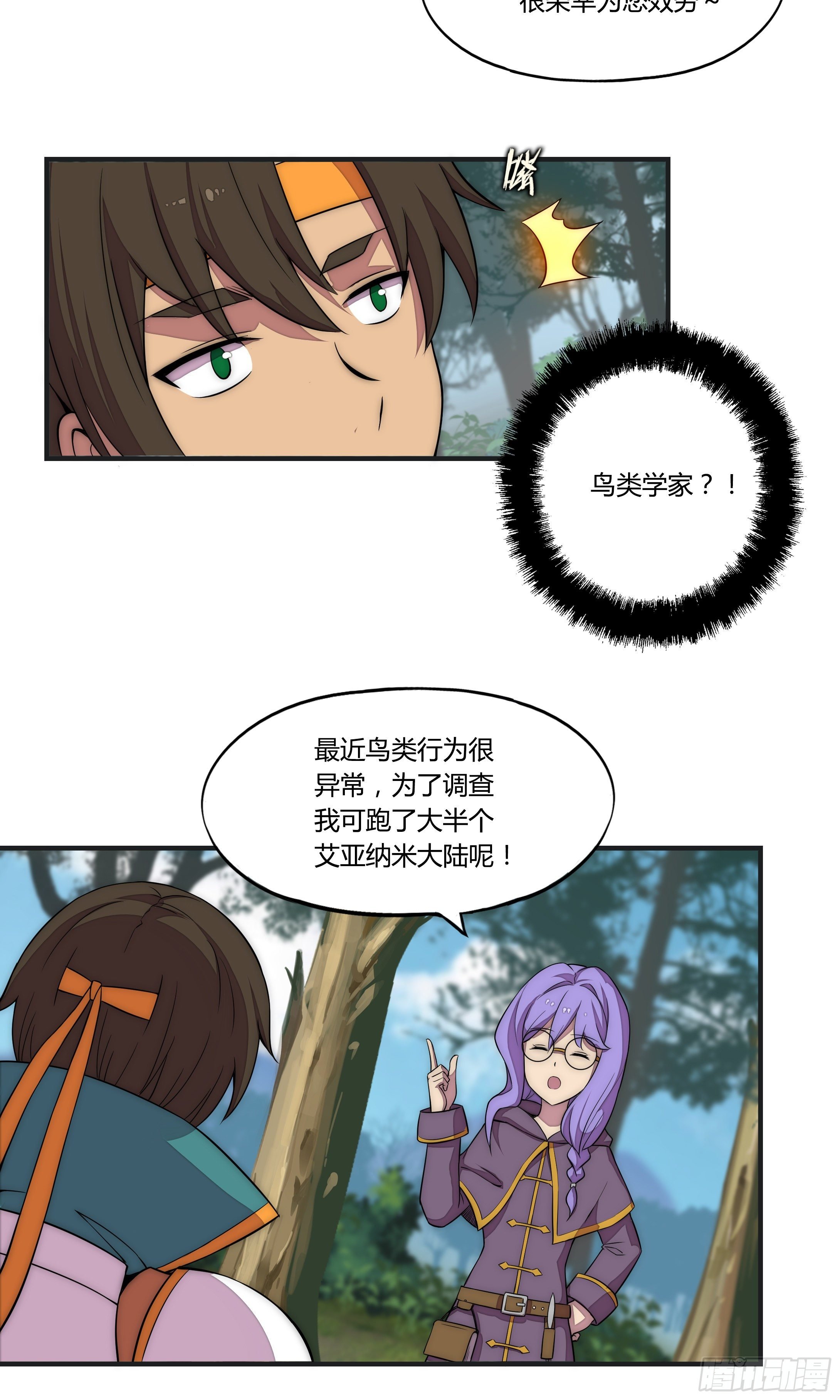 14 这是…支线任务?【三】