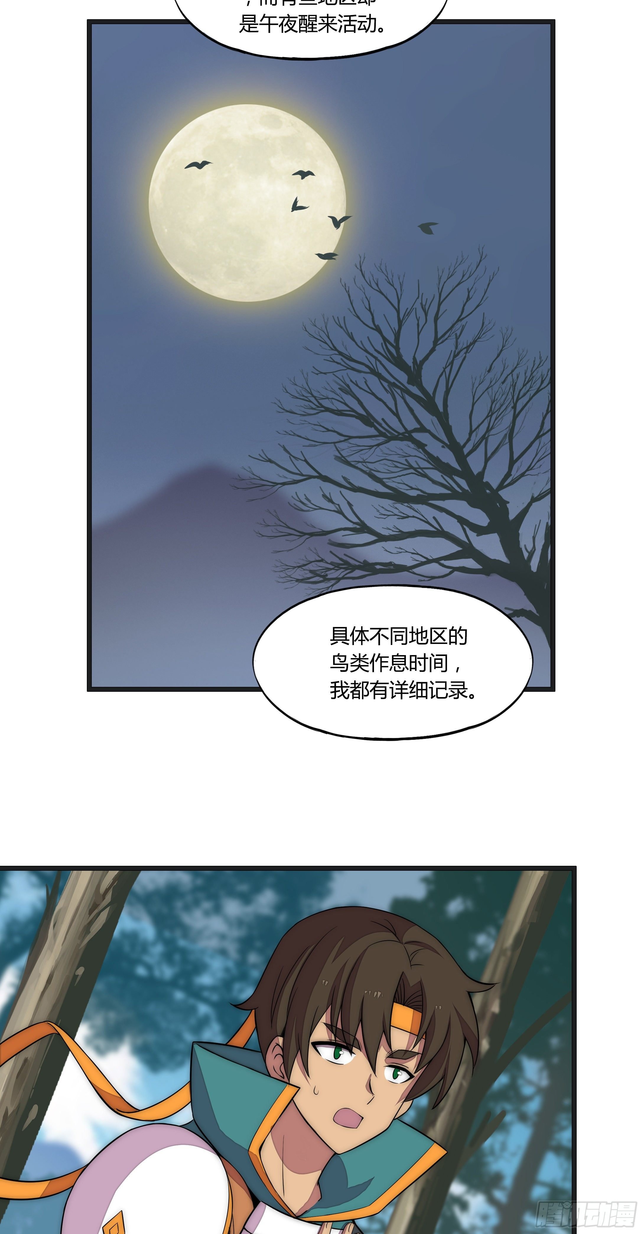 14 这是…支线任务?【三】