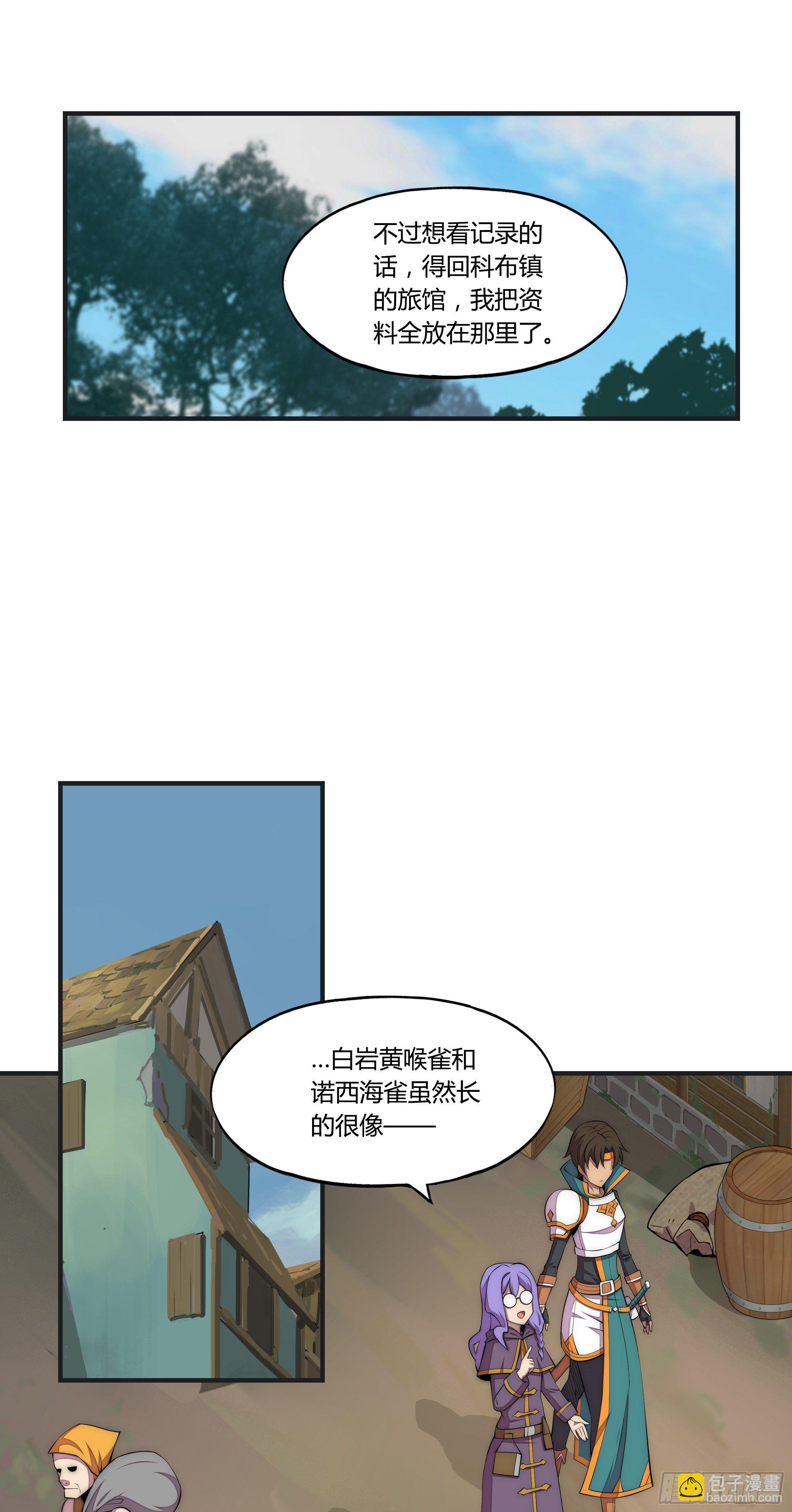 14 这是…支线任务?【三】