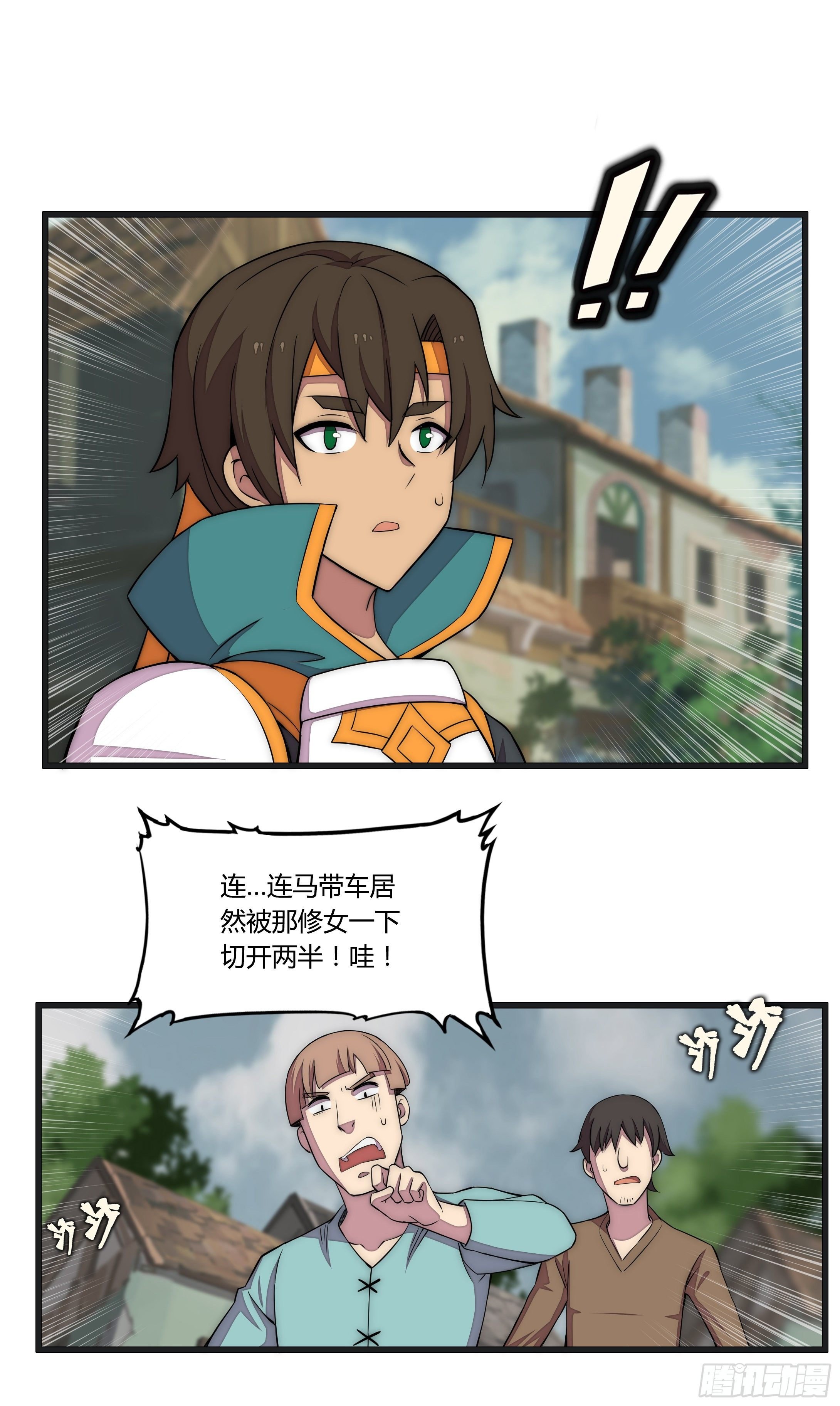 14 这是…支线任务?【三】