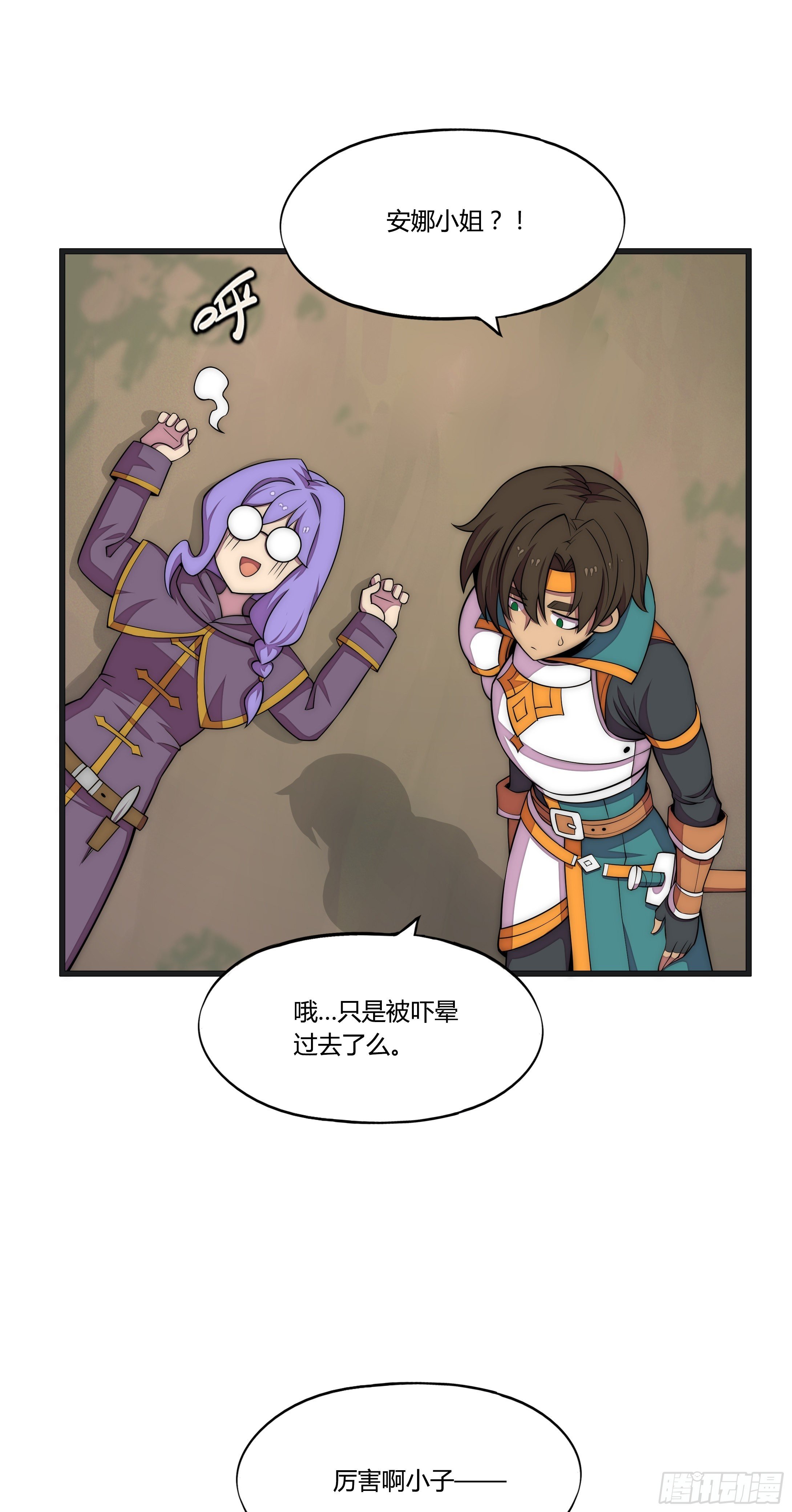 14 这是…支线任务?【三】