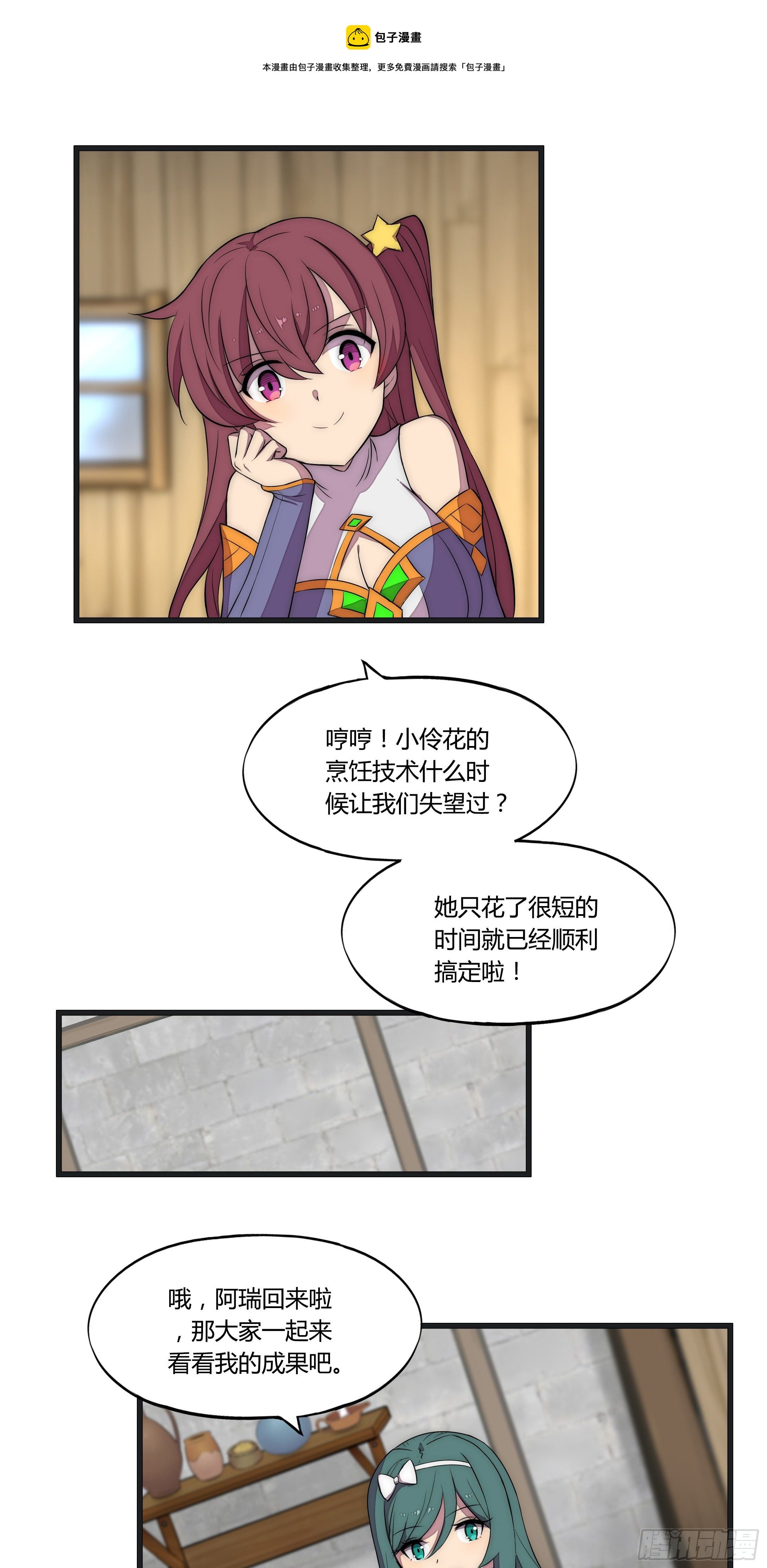 15 小伶花！YYDS！