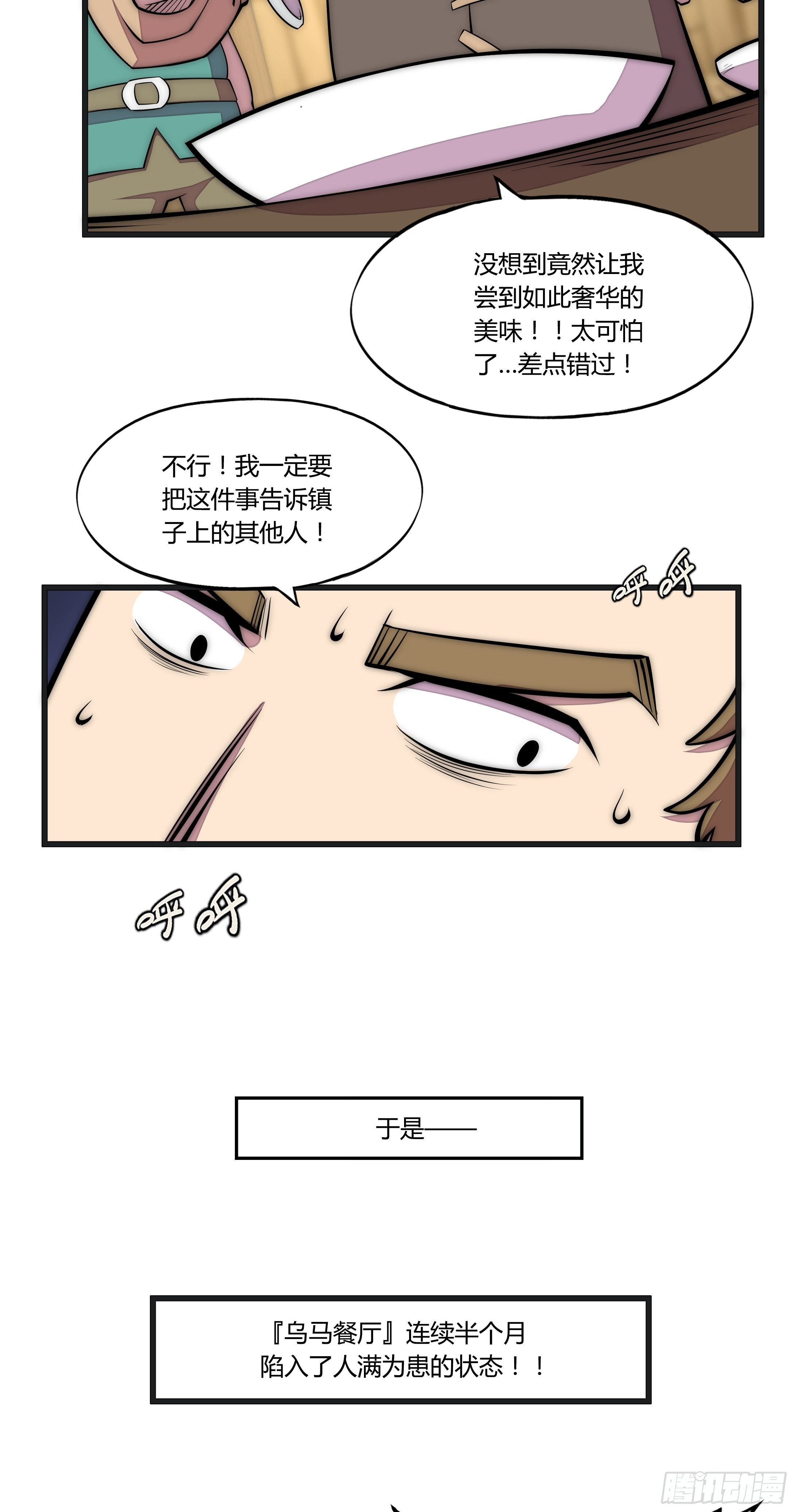 16 视线