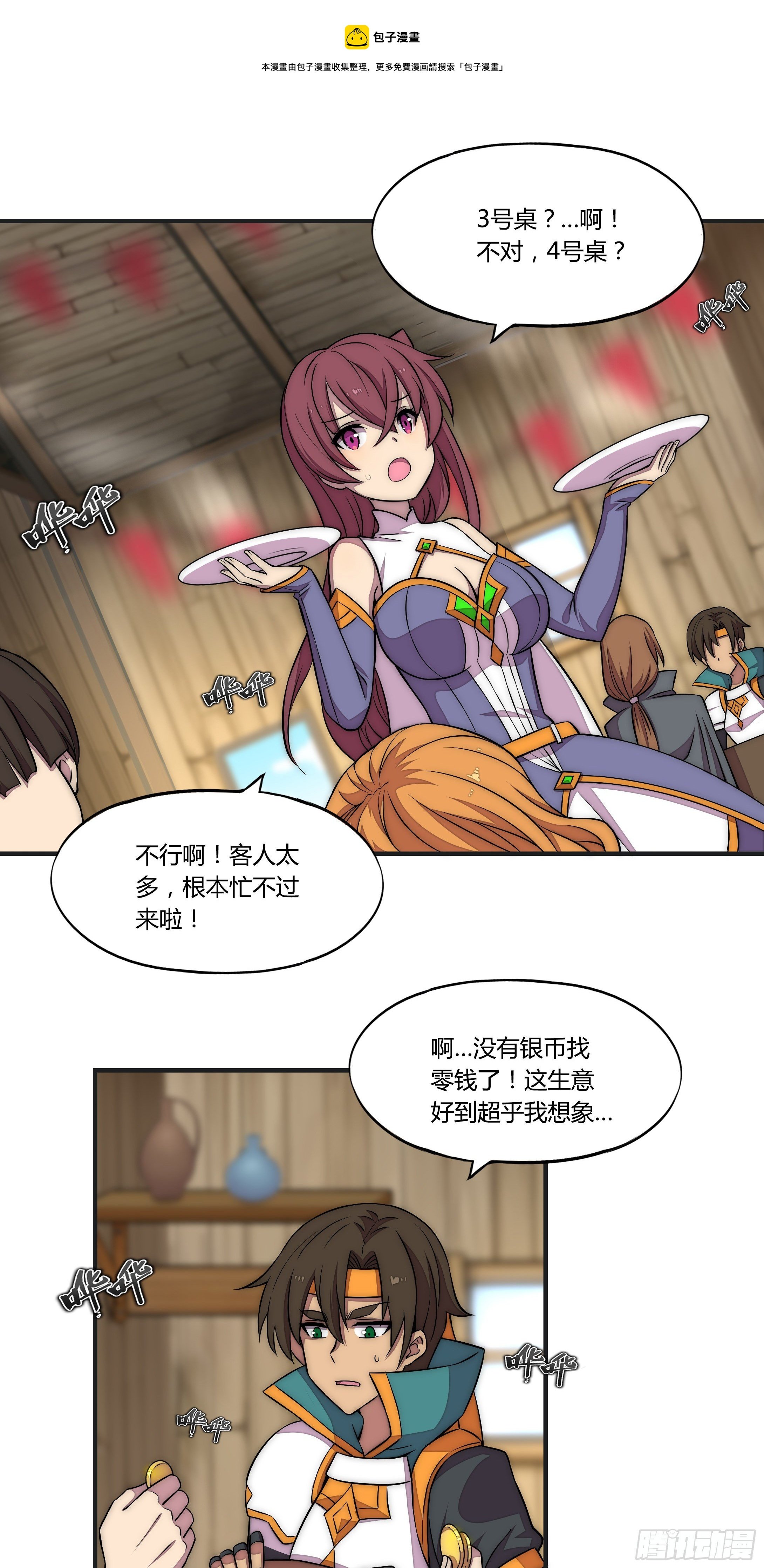 16 视线