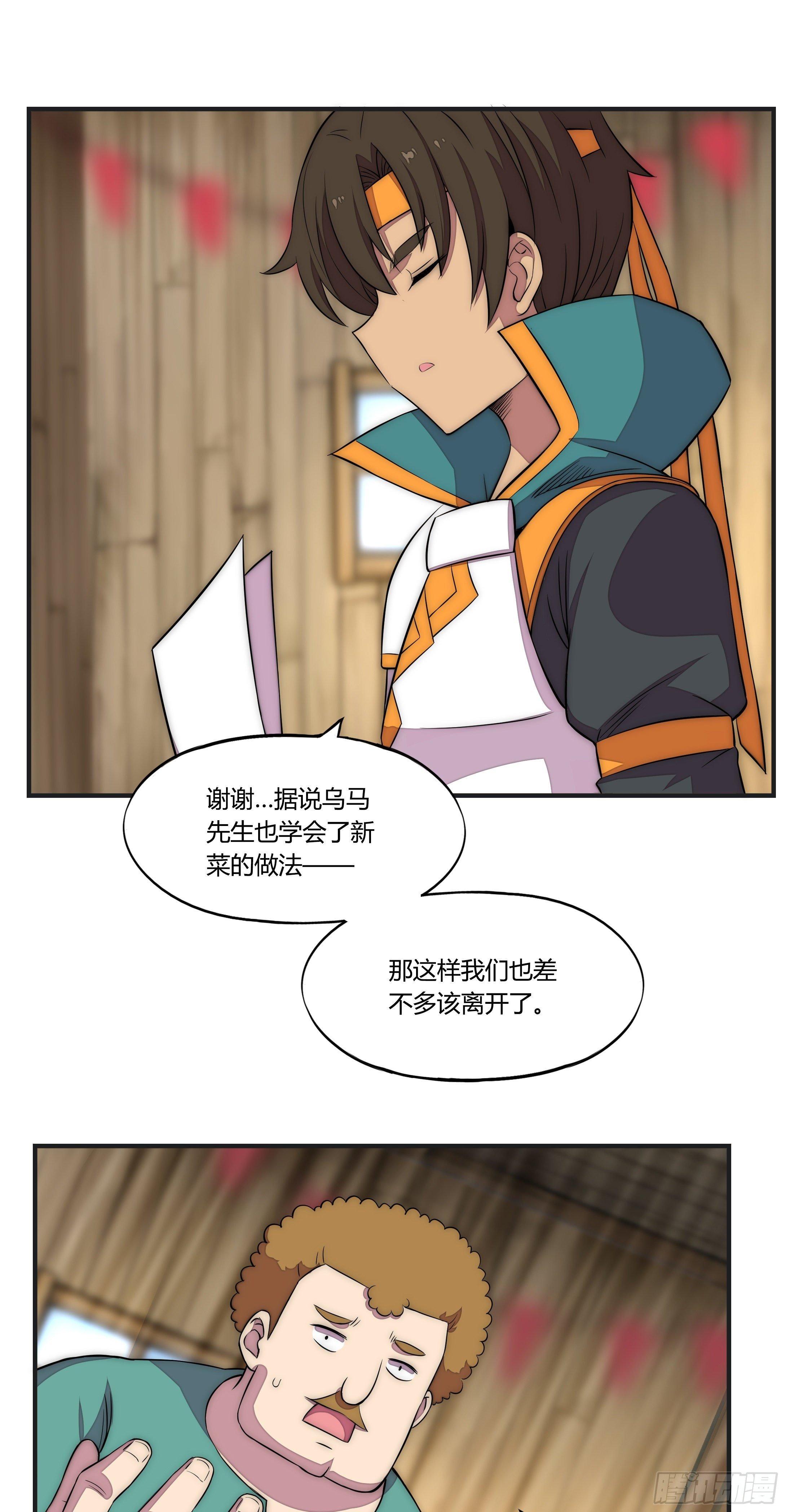 16 视线
