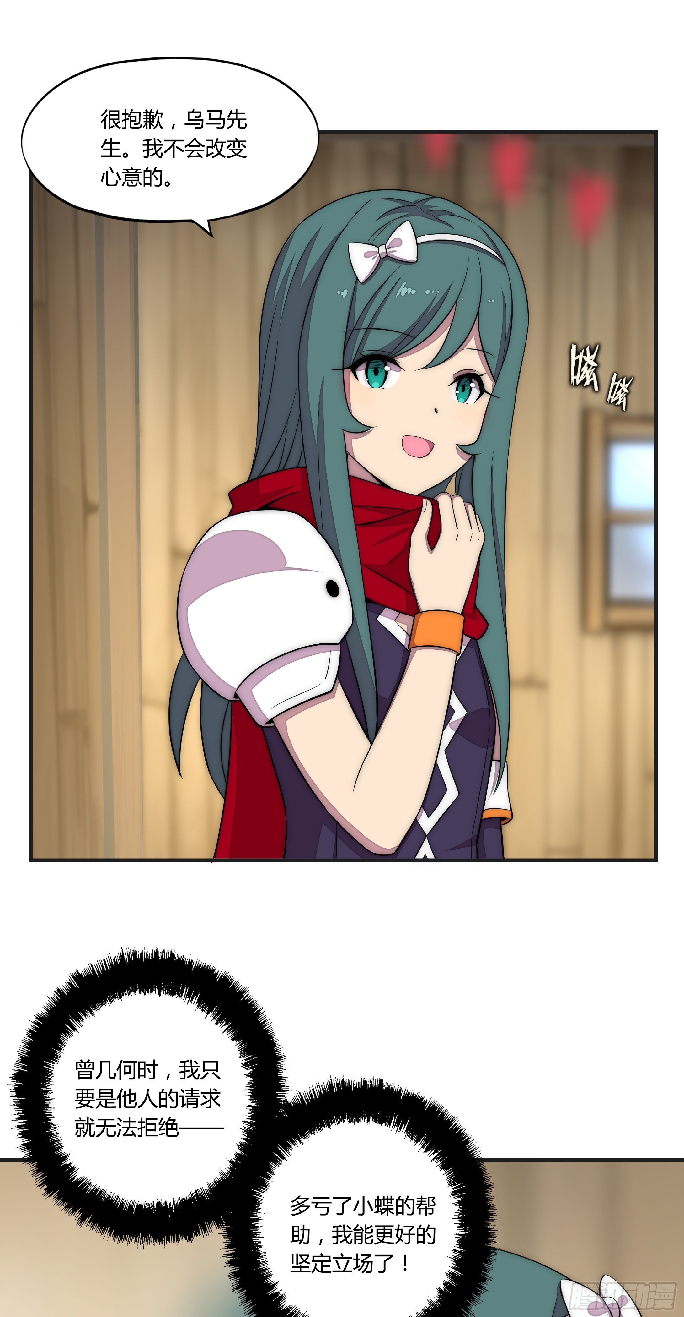 16 视线
