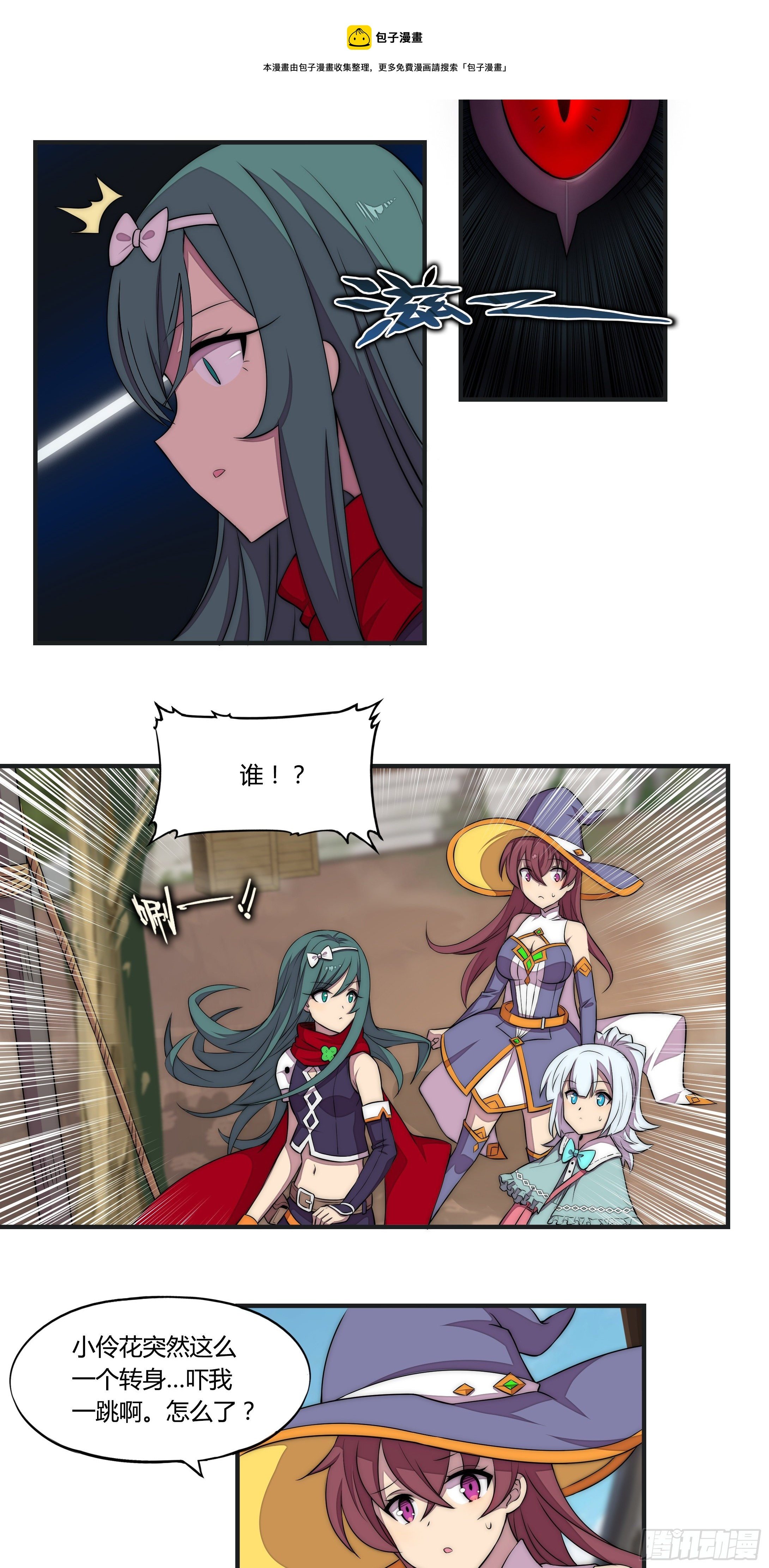 16 视线