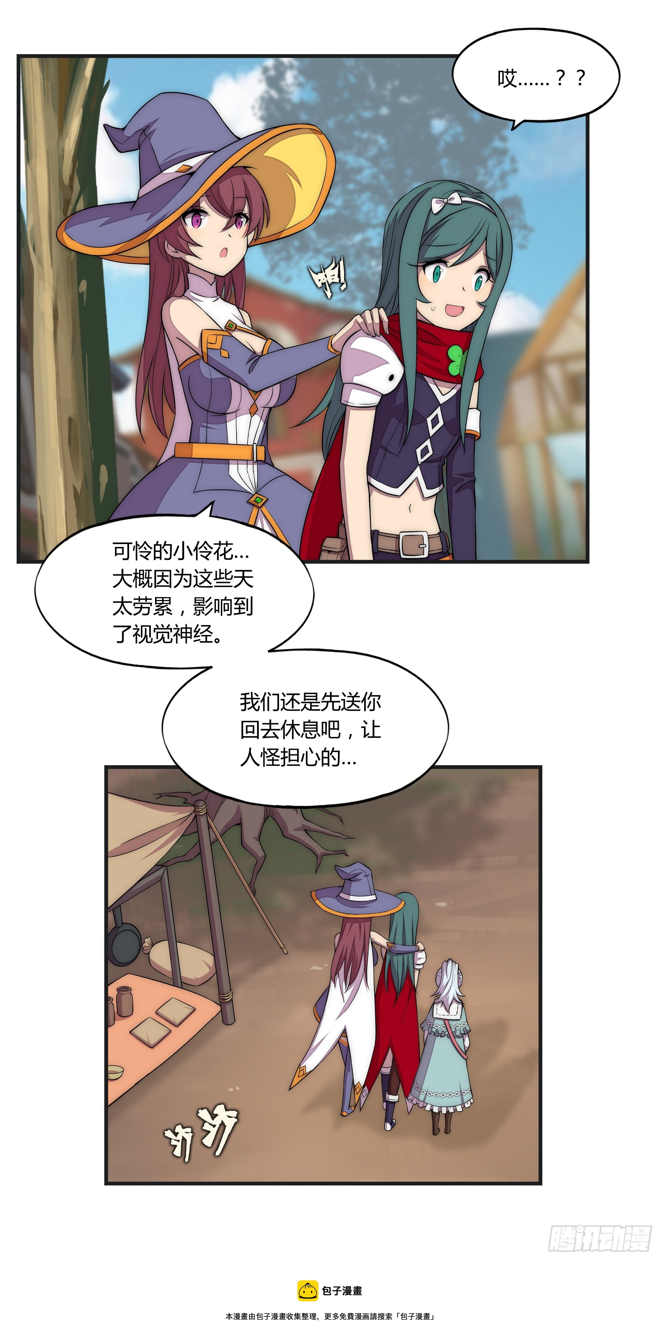 16 视线