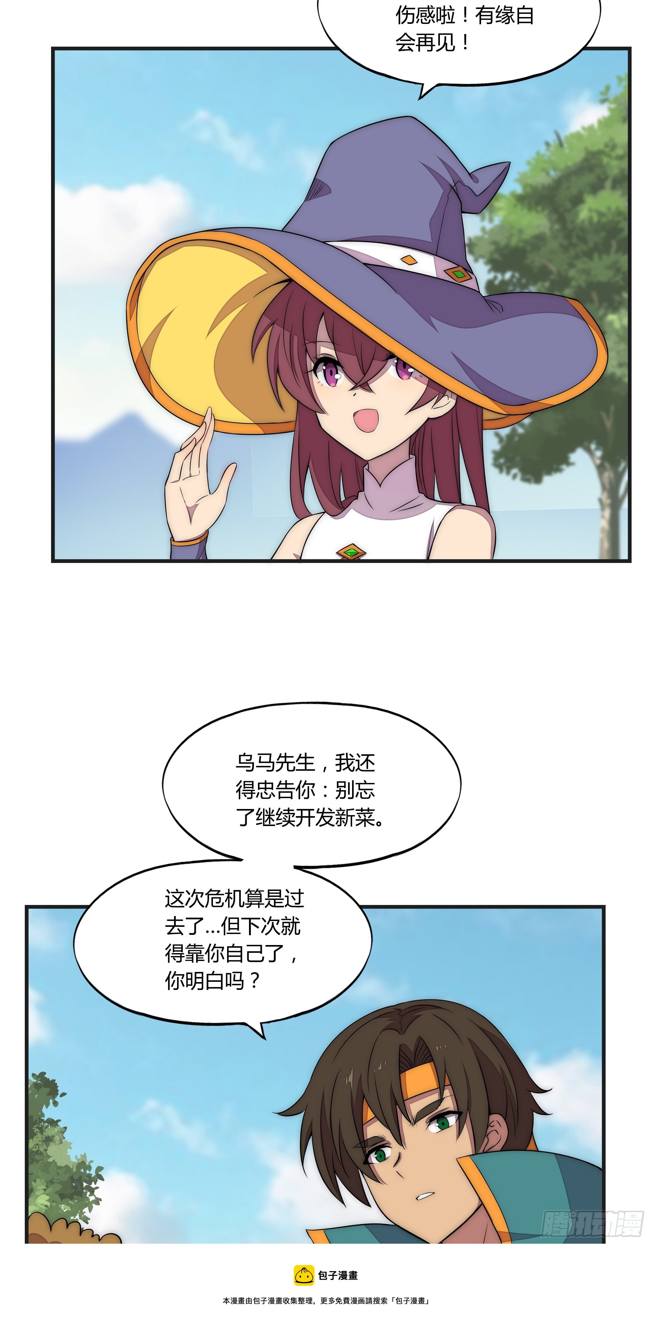 16 视线