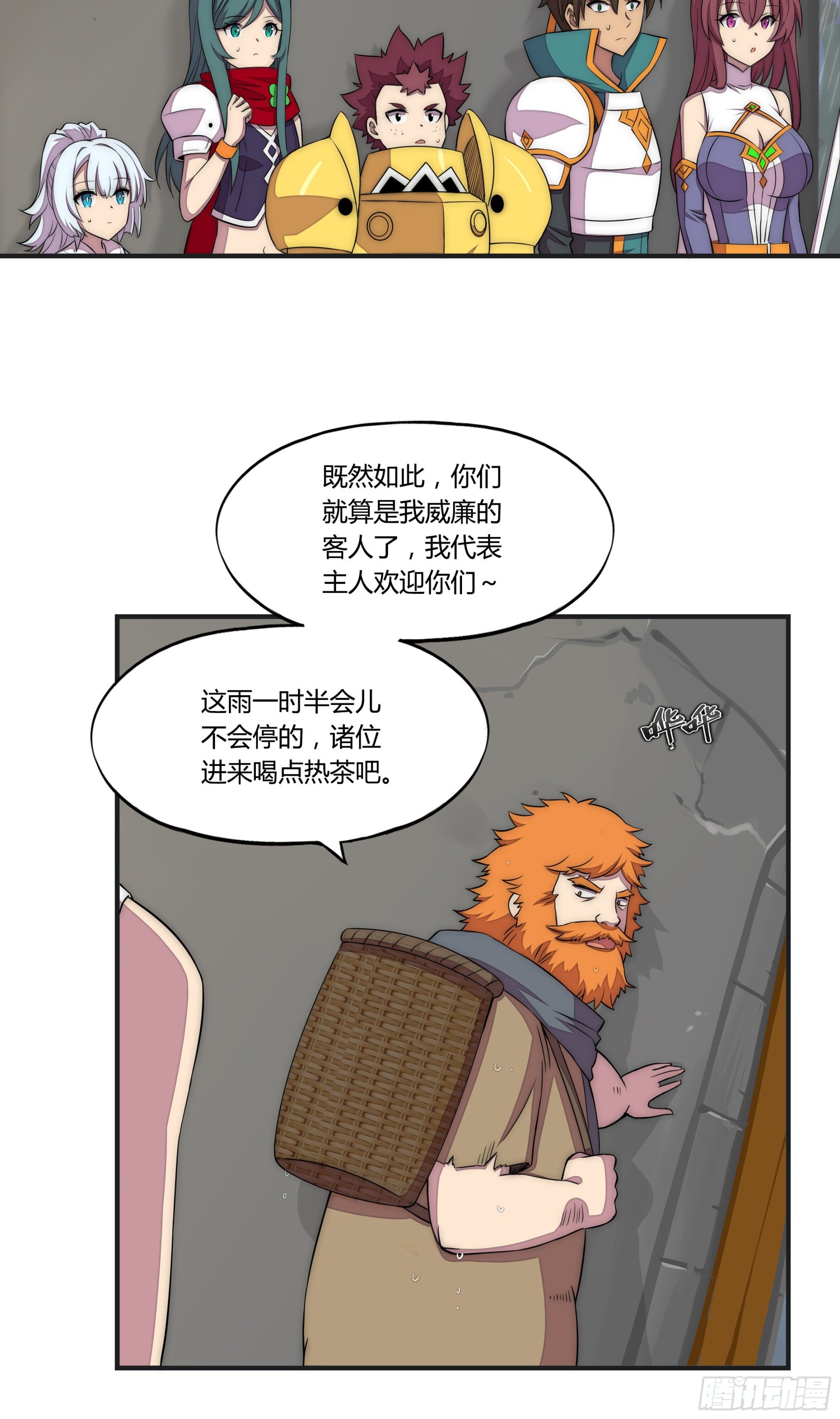17 停转的风车塔 (一)