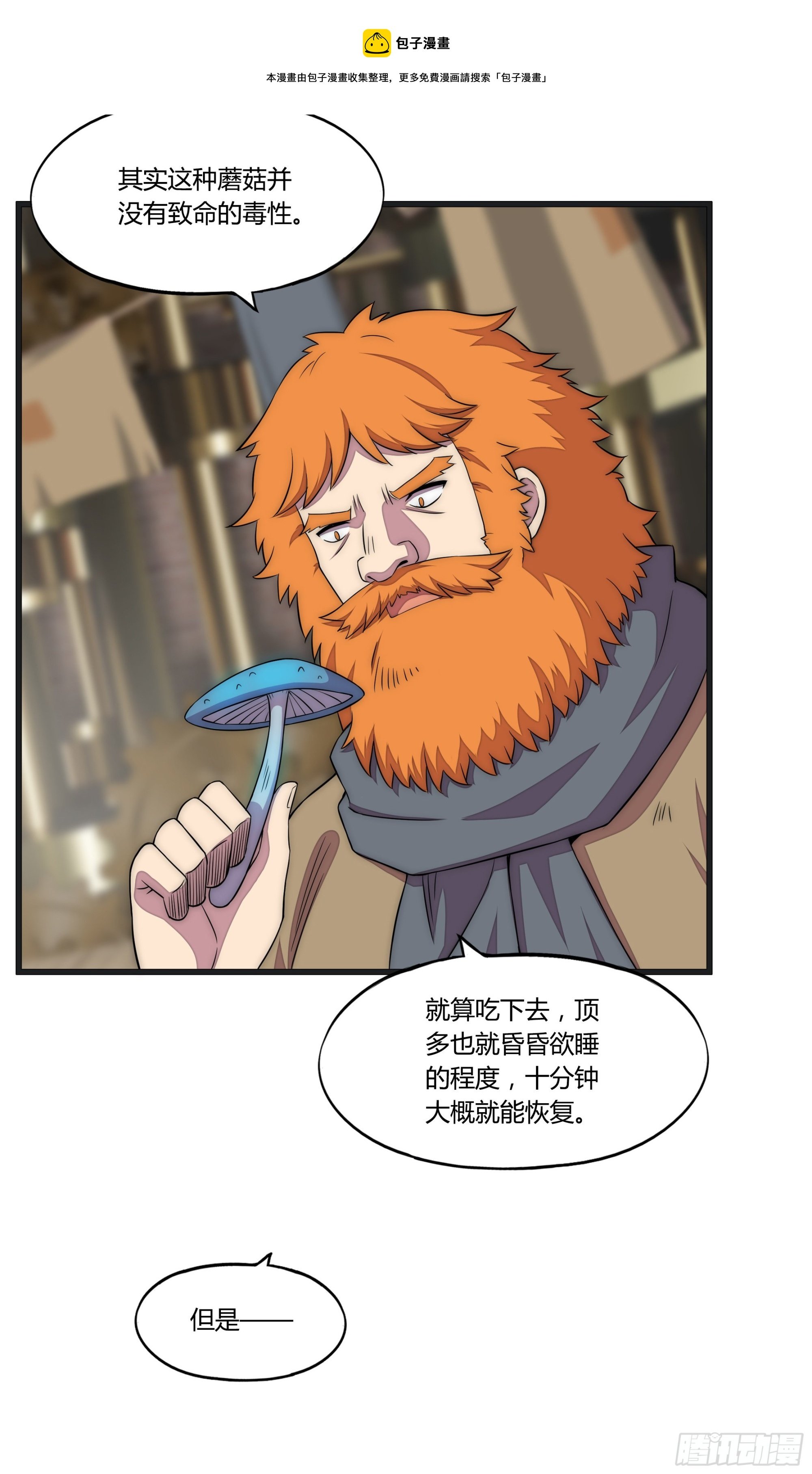17 停转的风车塔 (一)