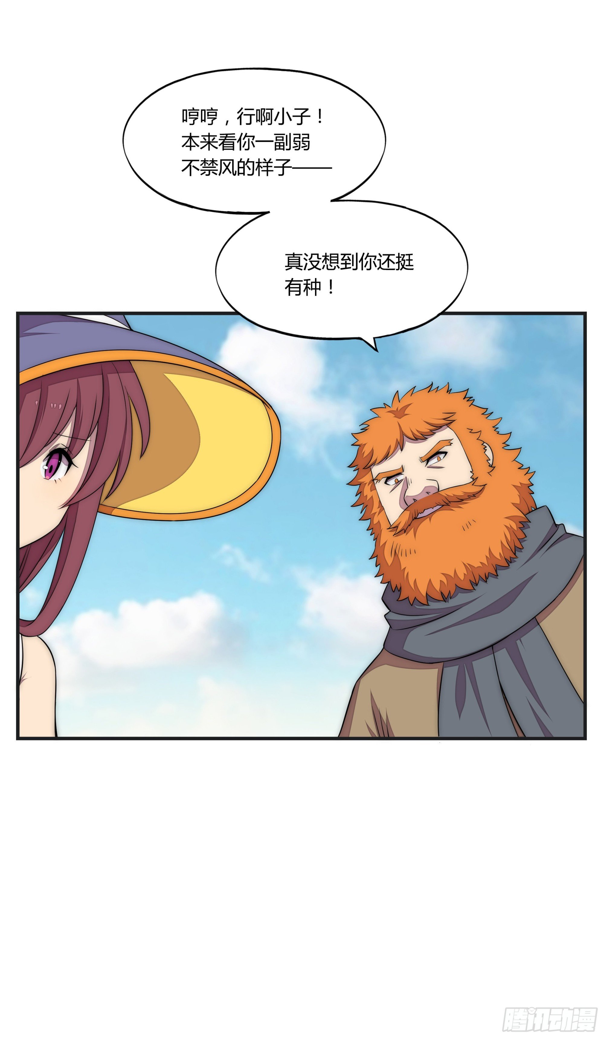 18 停转的风车塔 (二)