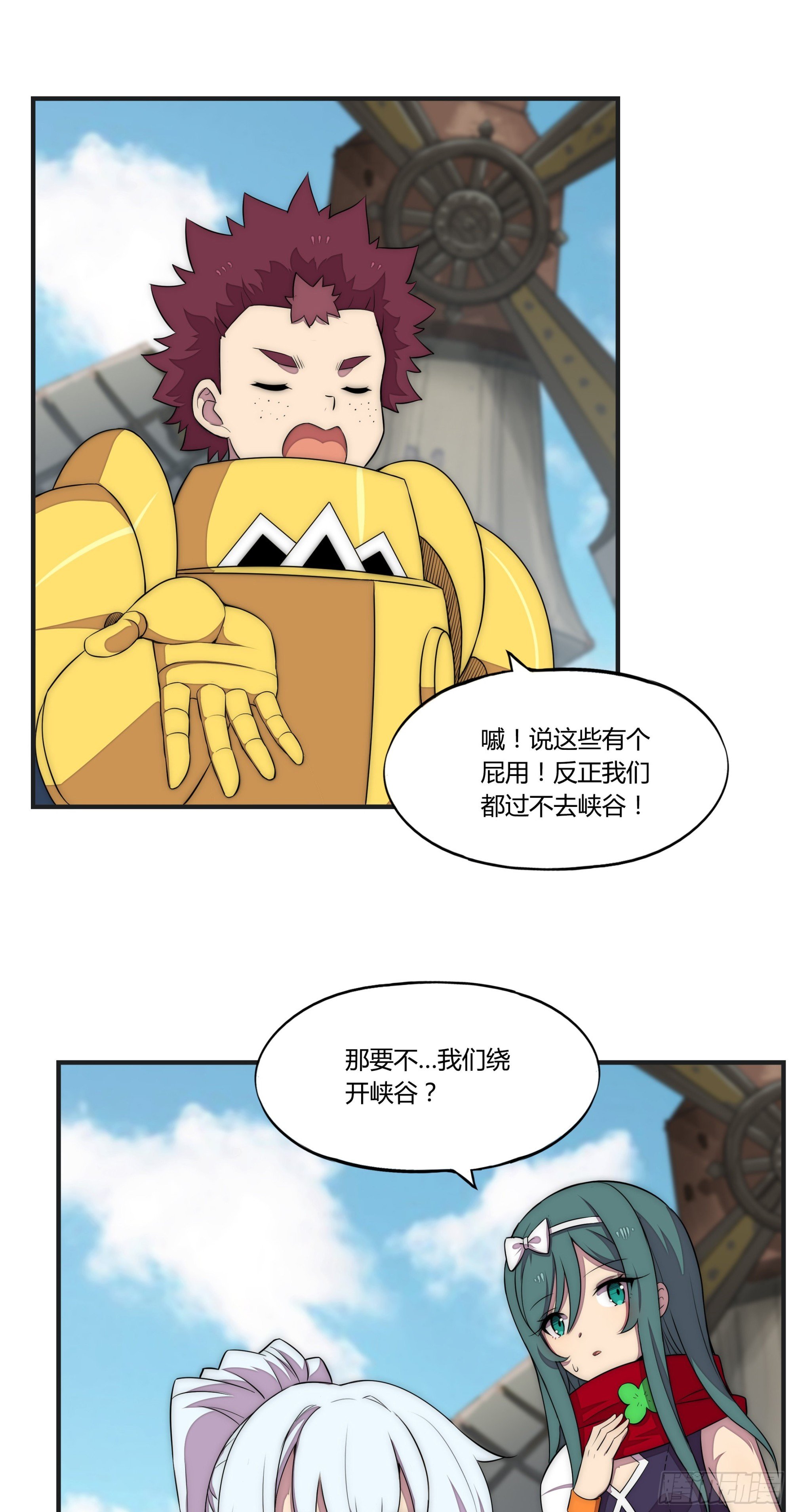 18 停转的风车塔 (二)