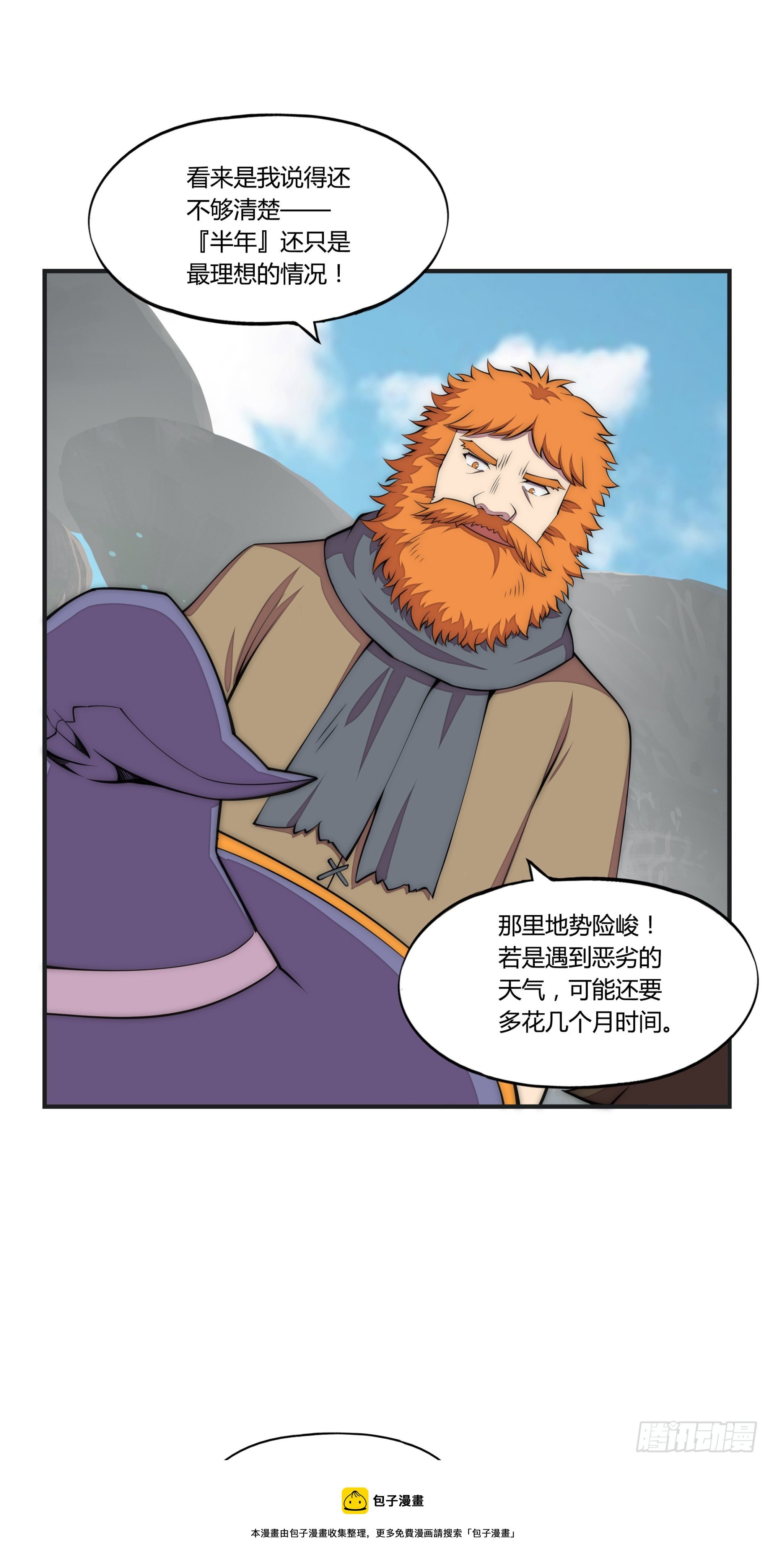 18 停转的风车塔 (二)