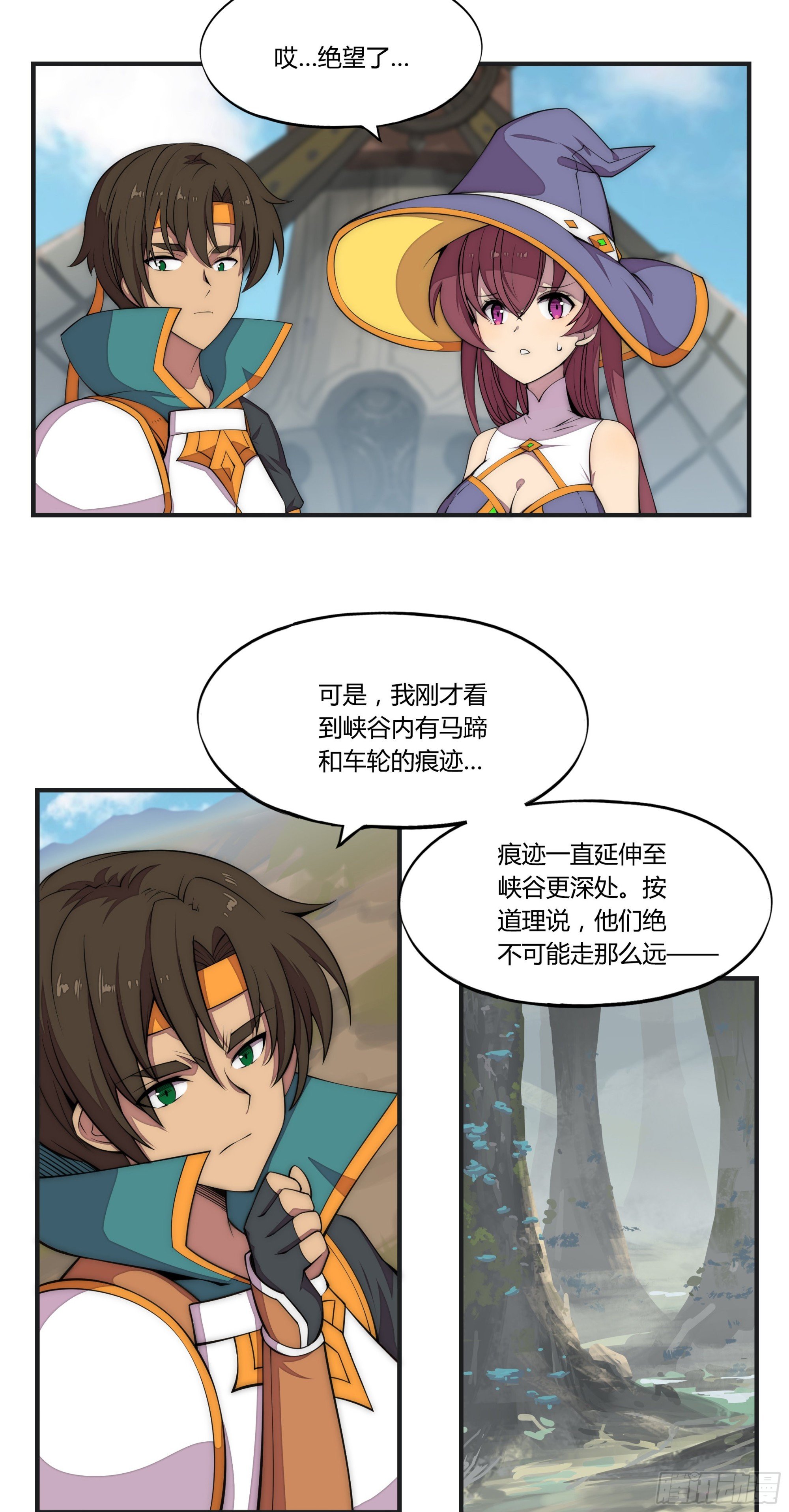 18 停转的风车塔 (二)