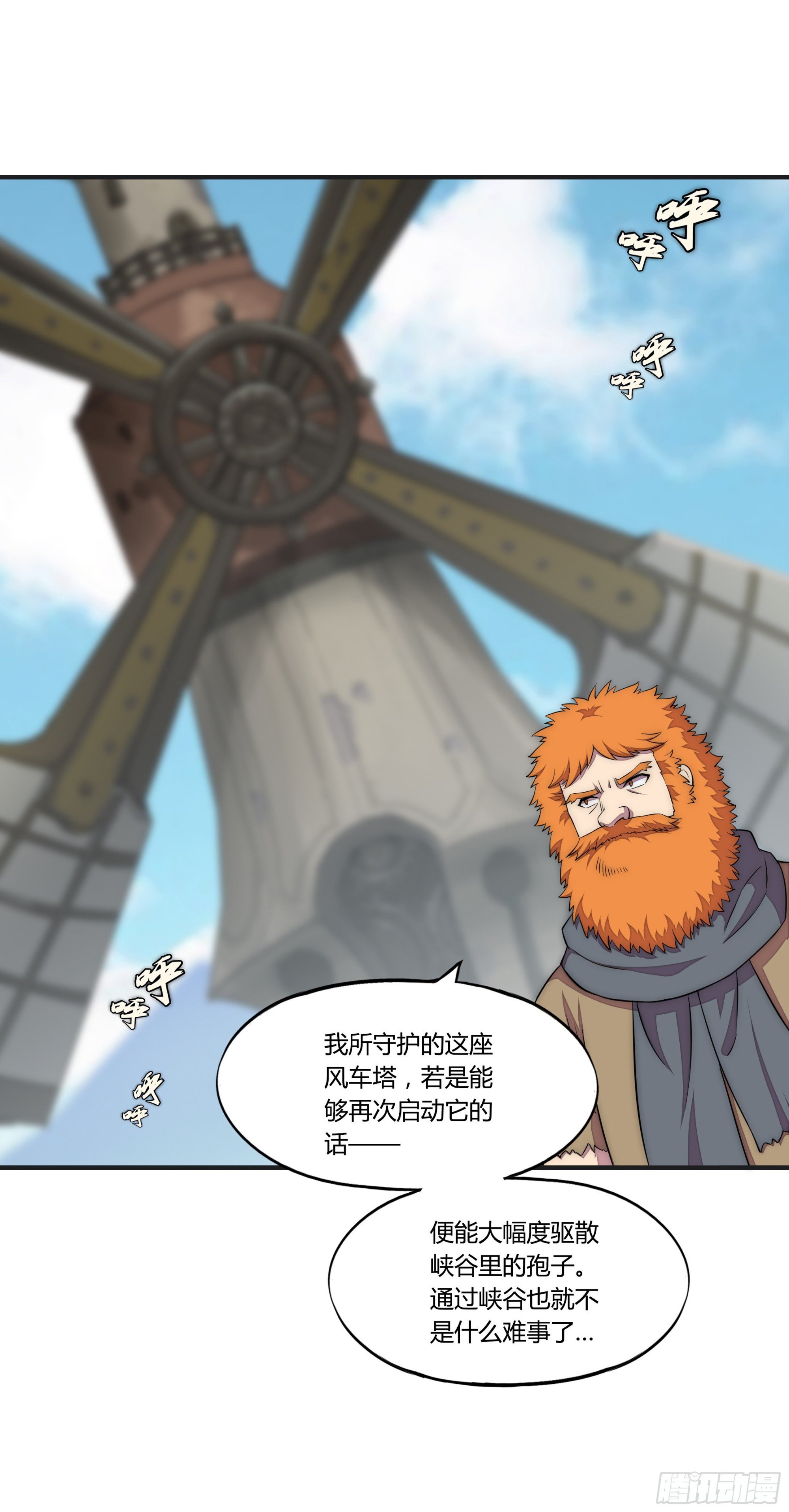 18 停转的风车塔 (二)