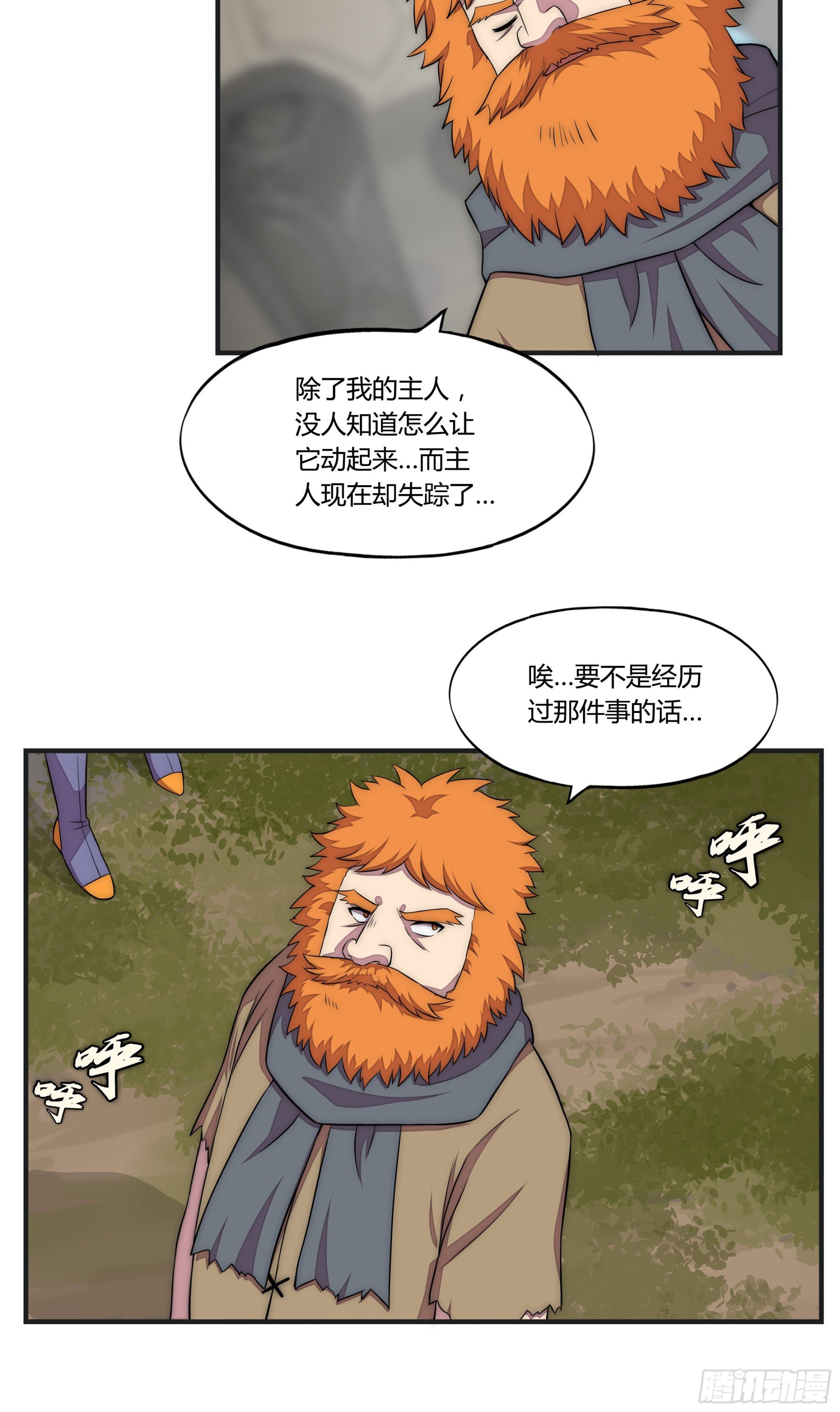 18 停转的风车塔 (二)