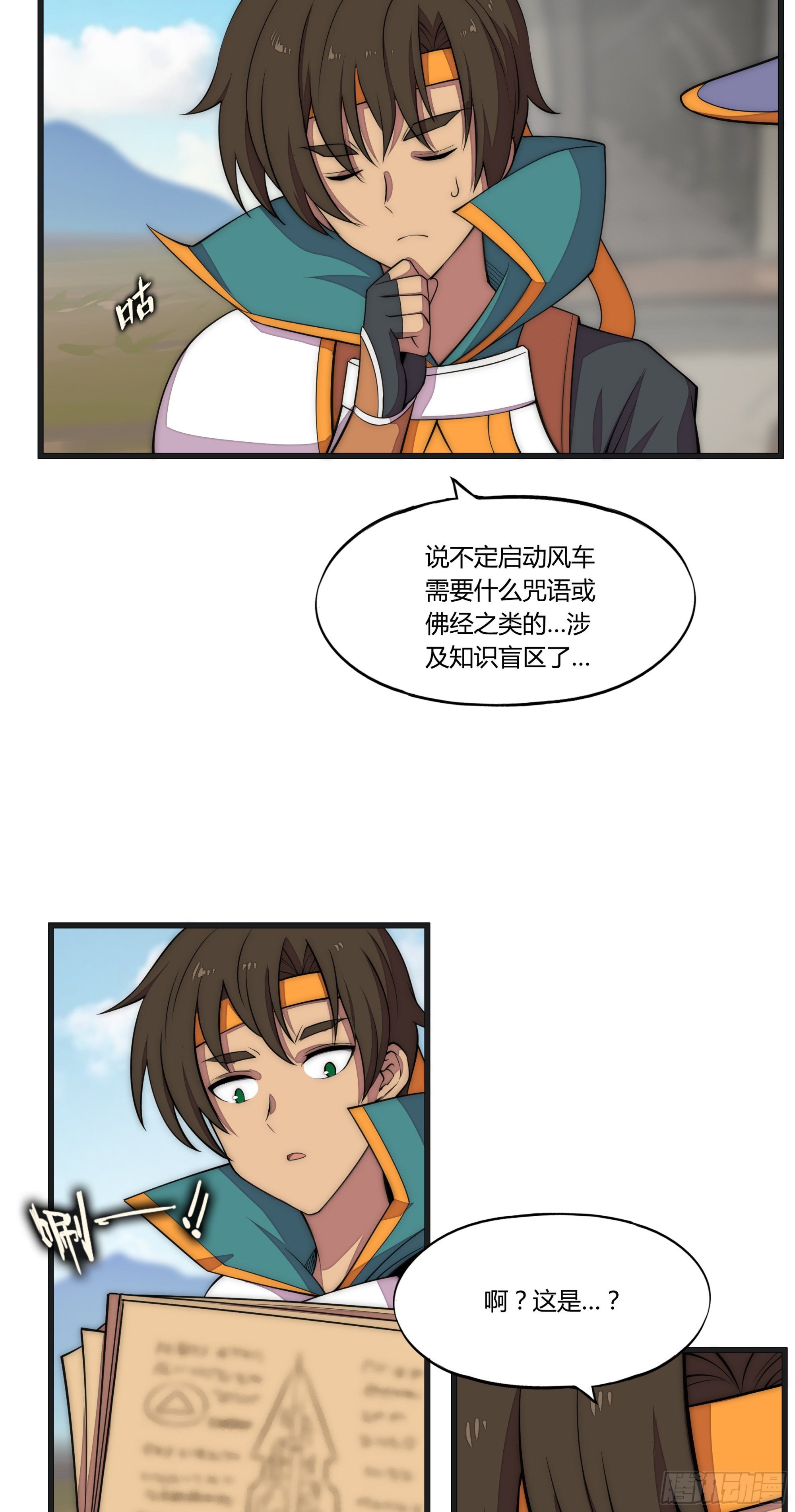 18 停转的风车塔 (二)