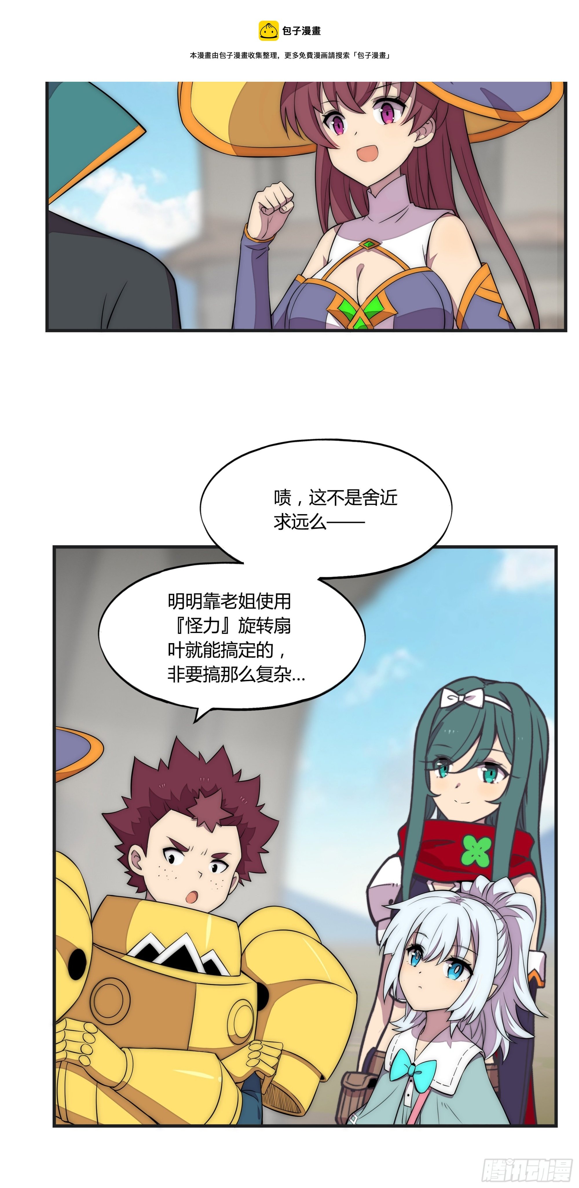 18 停转的风车塔 (二)