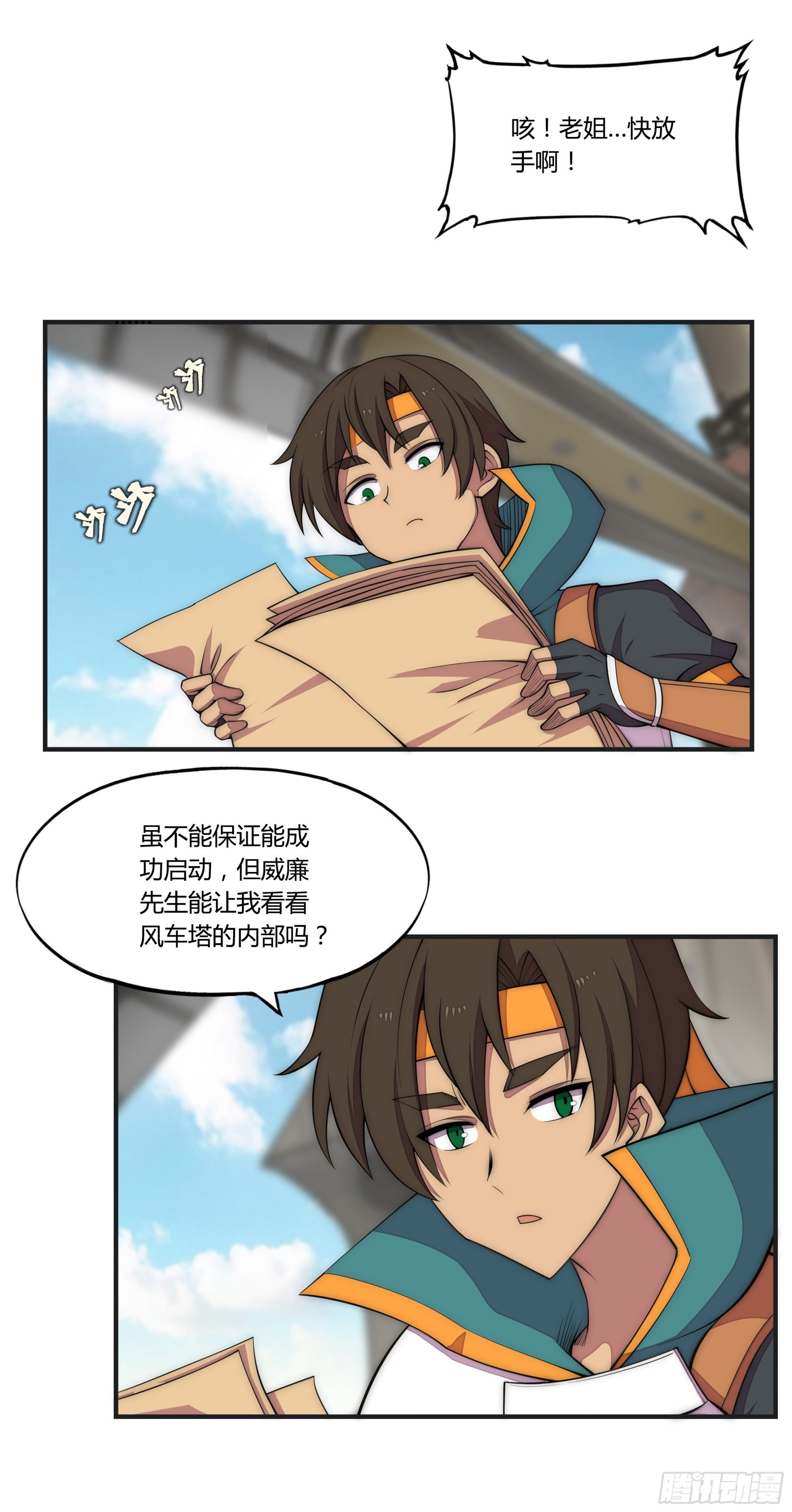 18 停转的风车塔 (二)