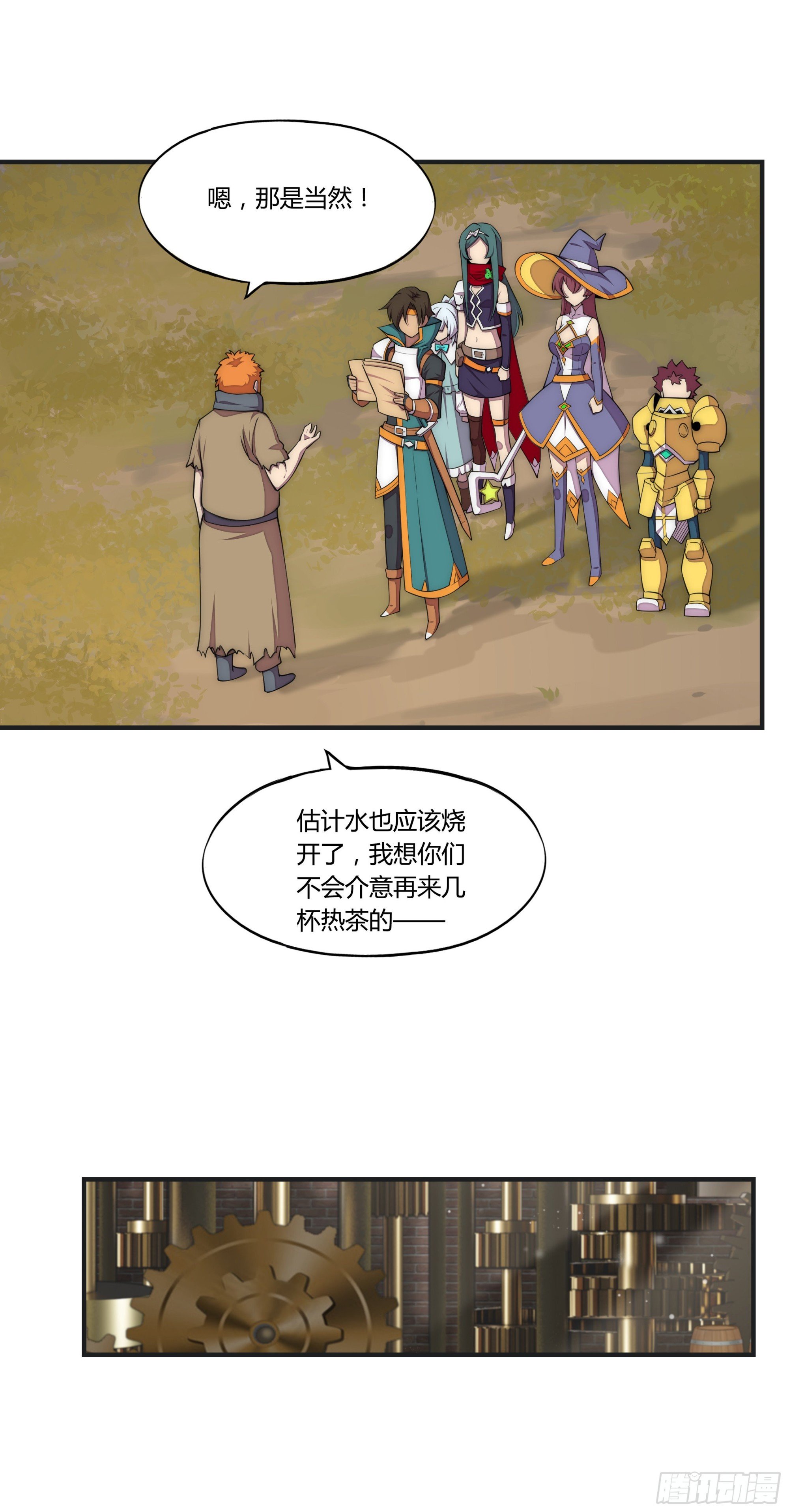 18 停转的风车塔 (二)