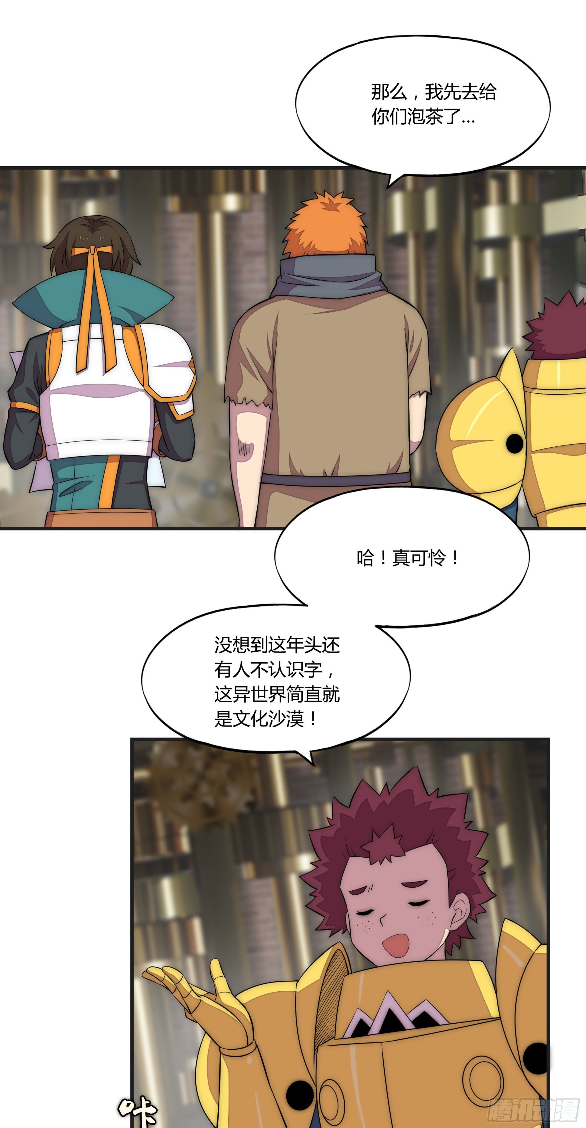 18 停转的风车塔 (二)
