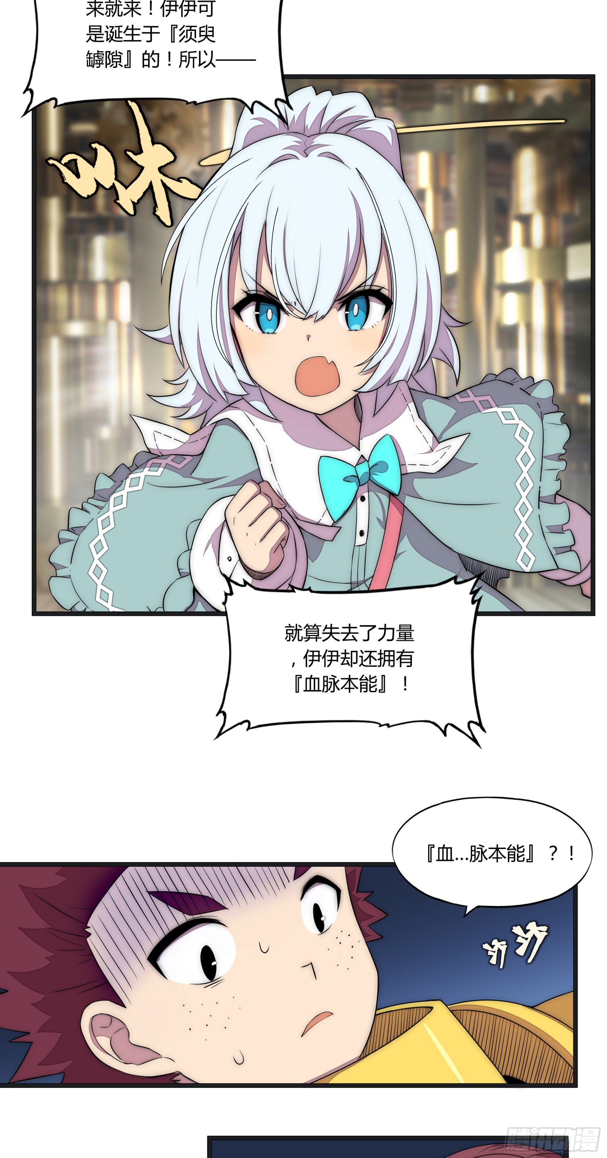 18 停转的风车塔 (二)