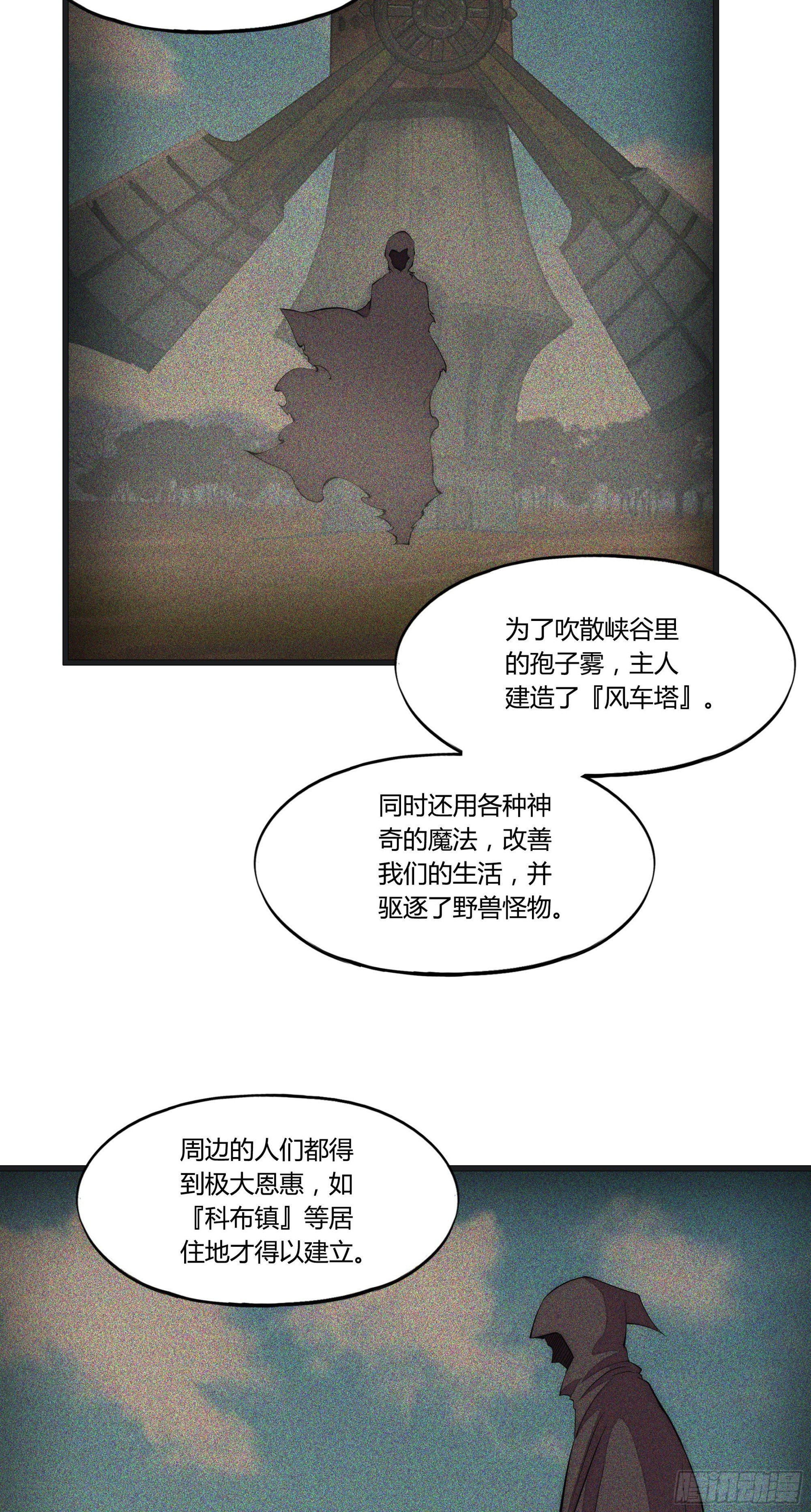 19 停转的风车塔 (三)