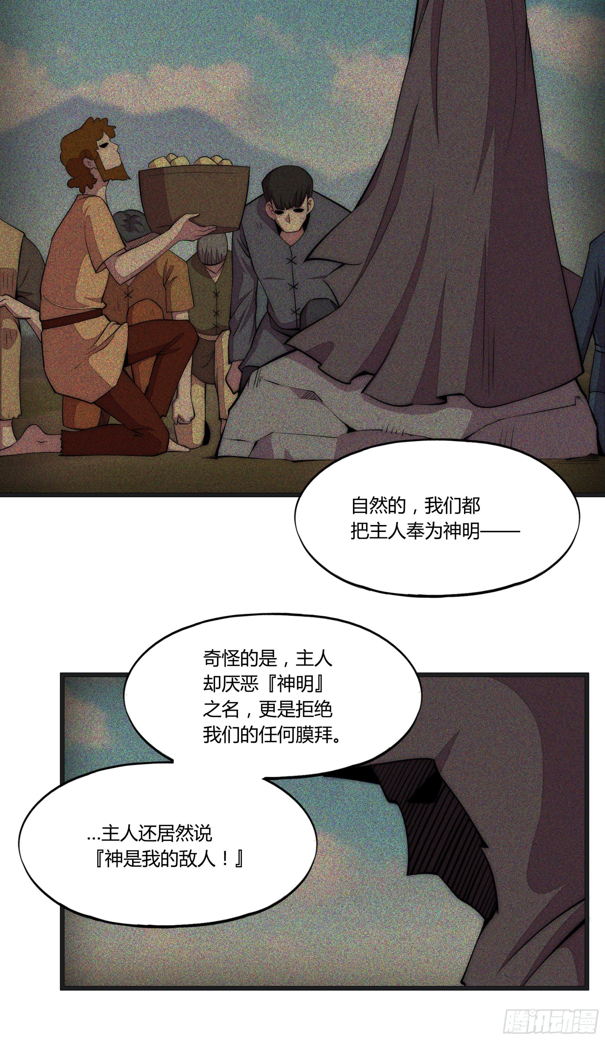 19 停转的风车塔 (三)