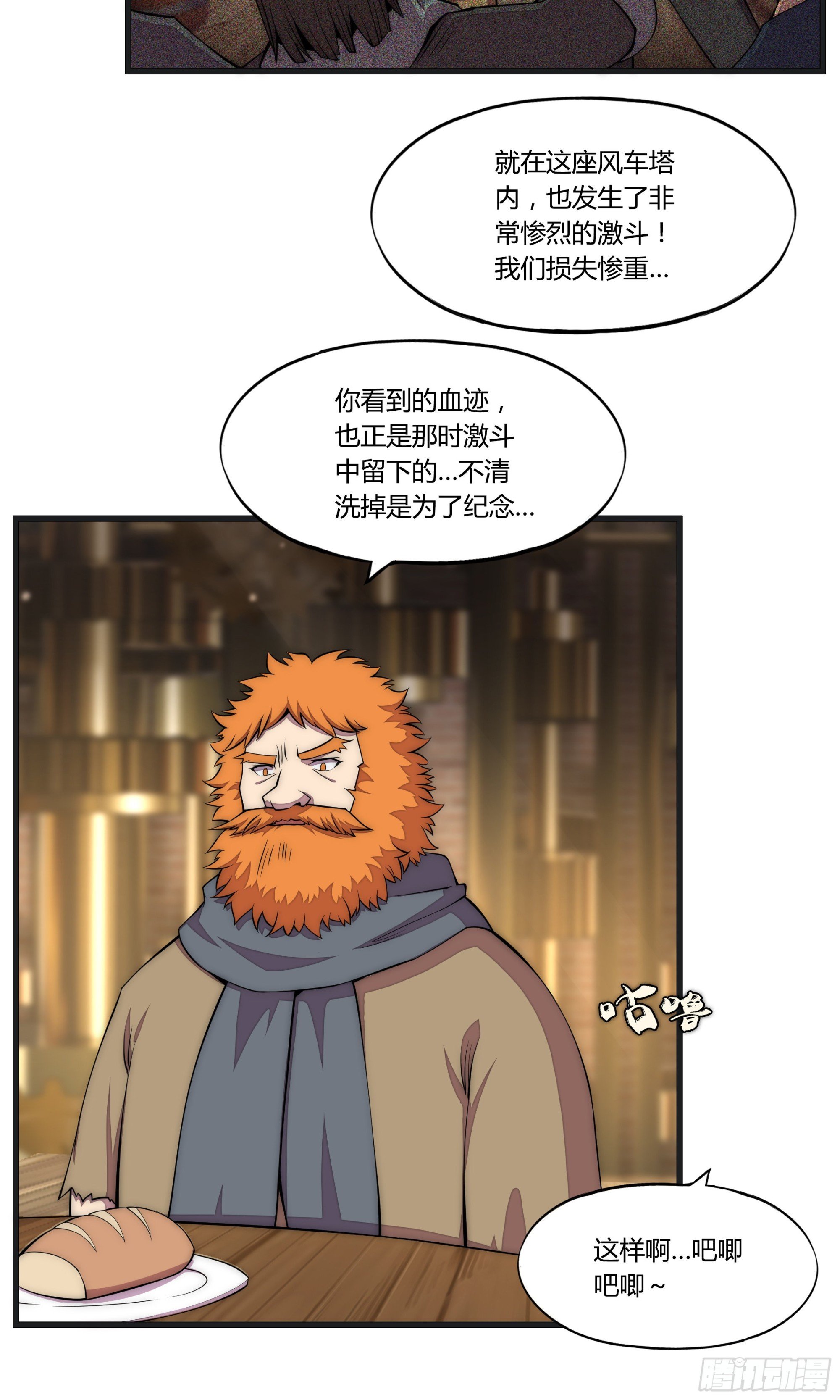19 停转的风车塔 (三)