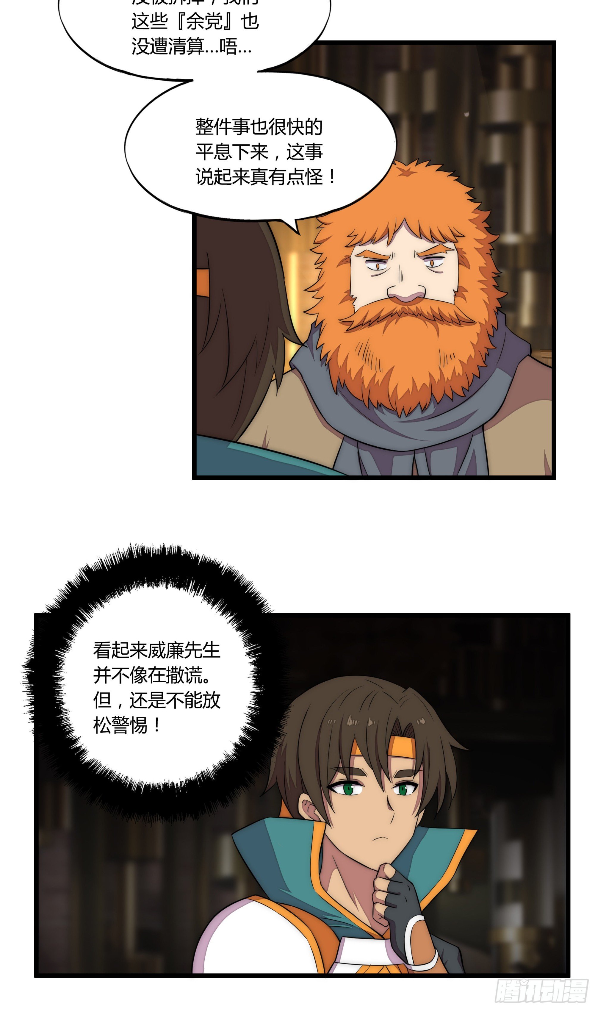 19 停转的风车塔 (三)