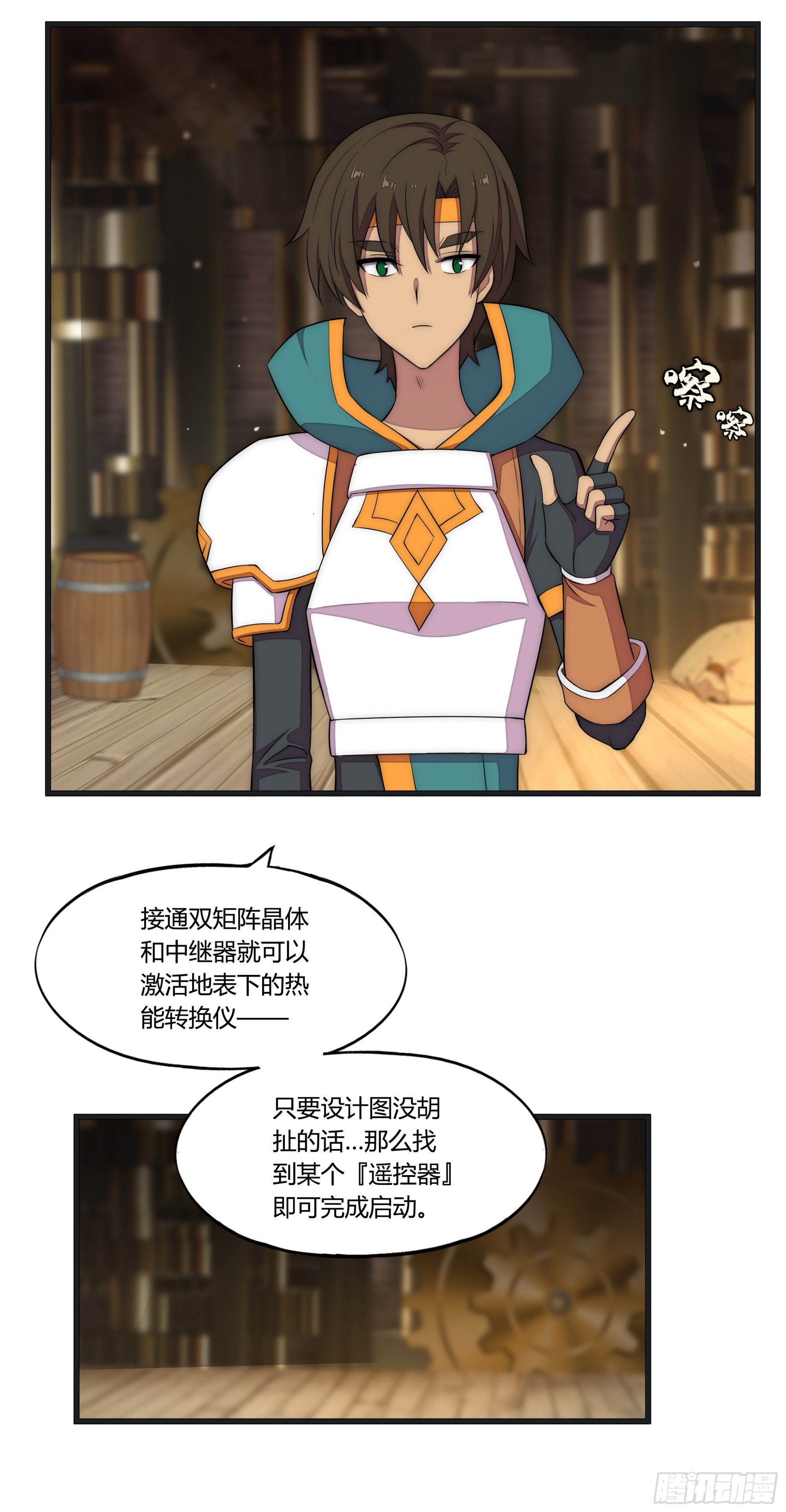 19 停转的风车塔 (三)