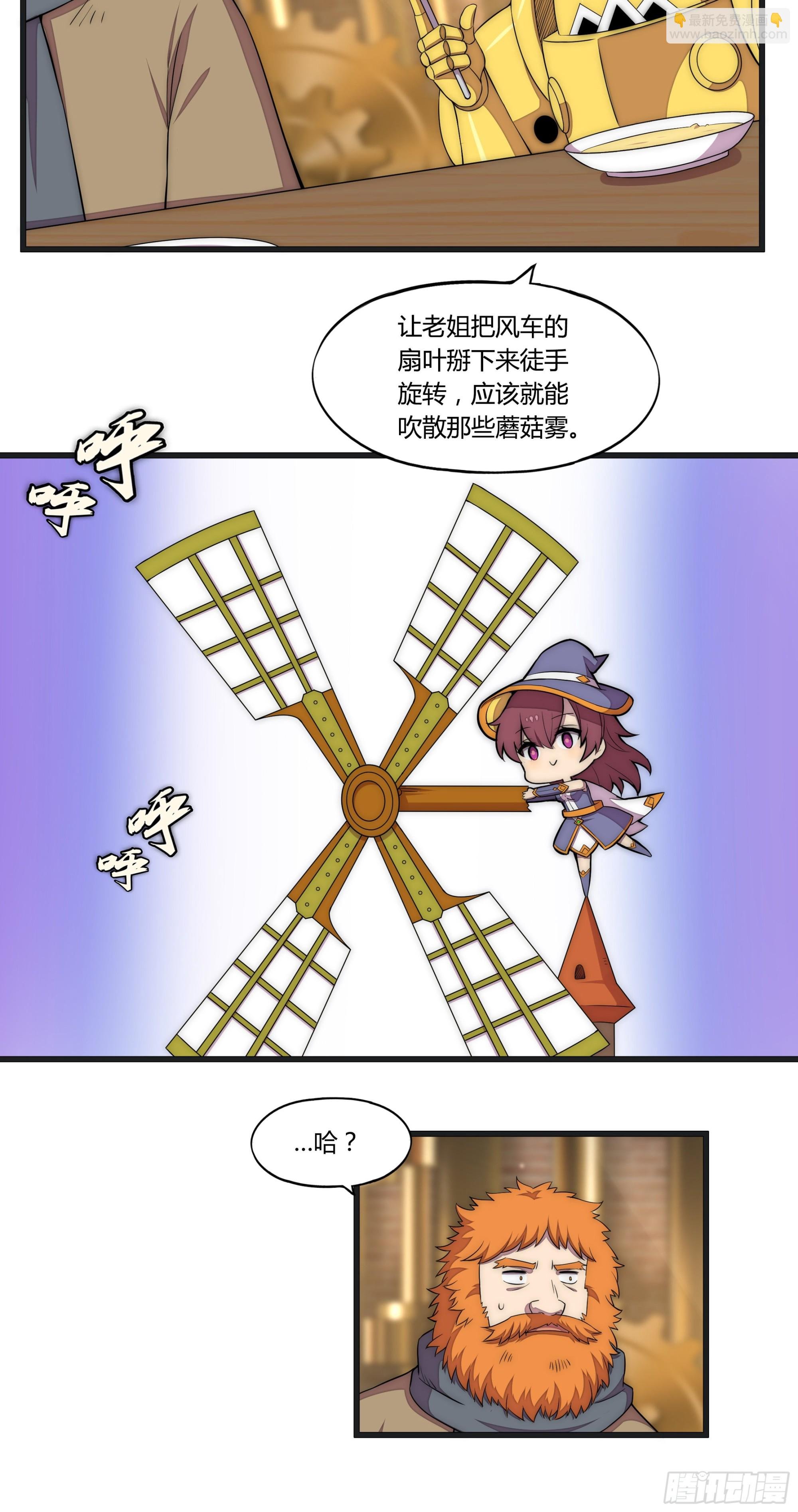 19 停转的风车塔 (三)