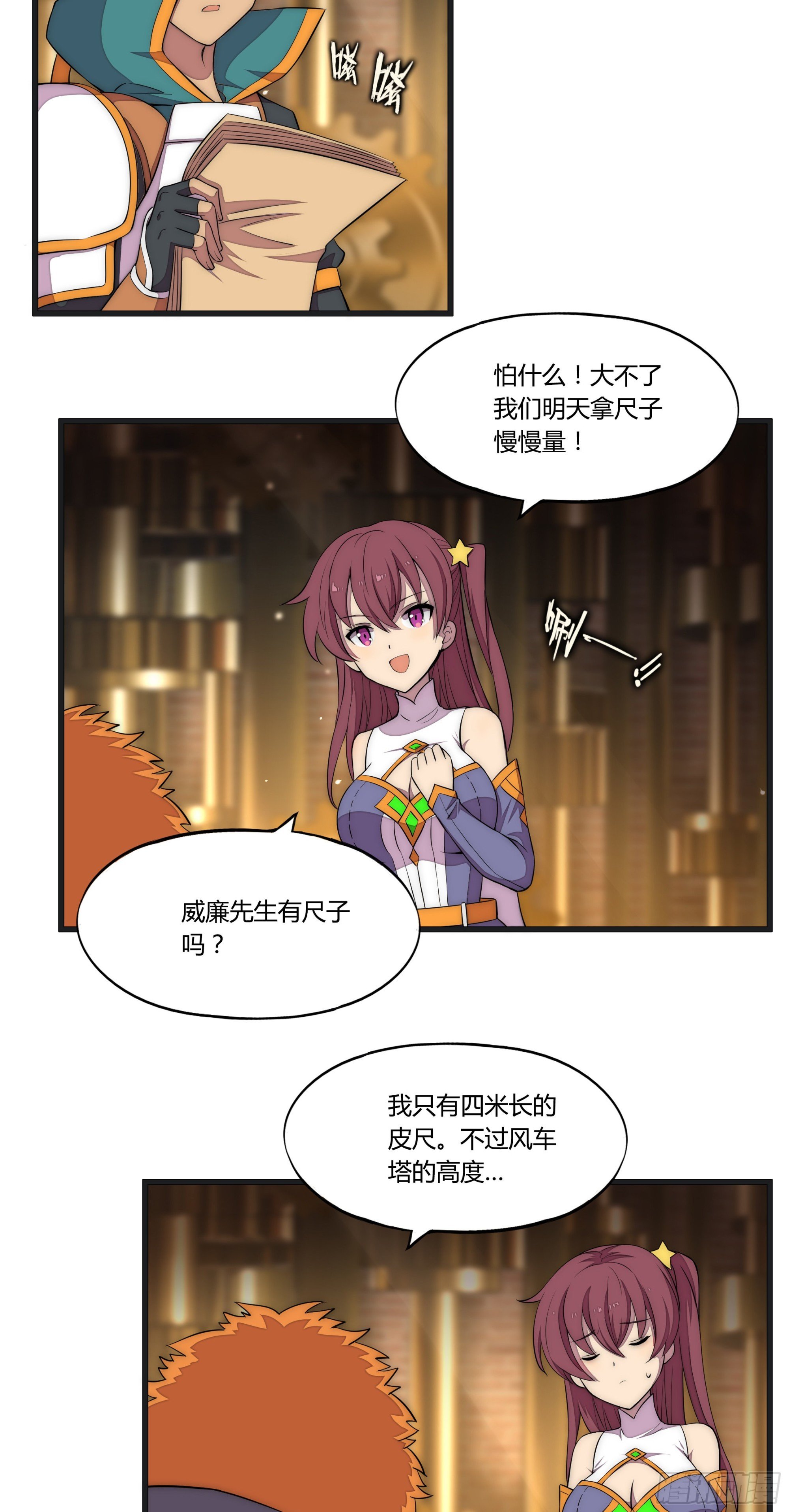 19 停转的风车塔 (三)